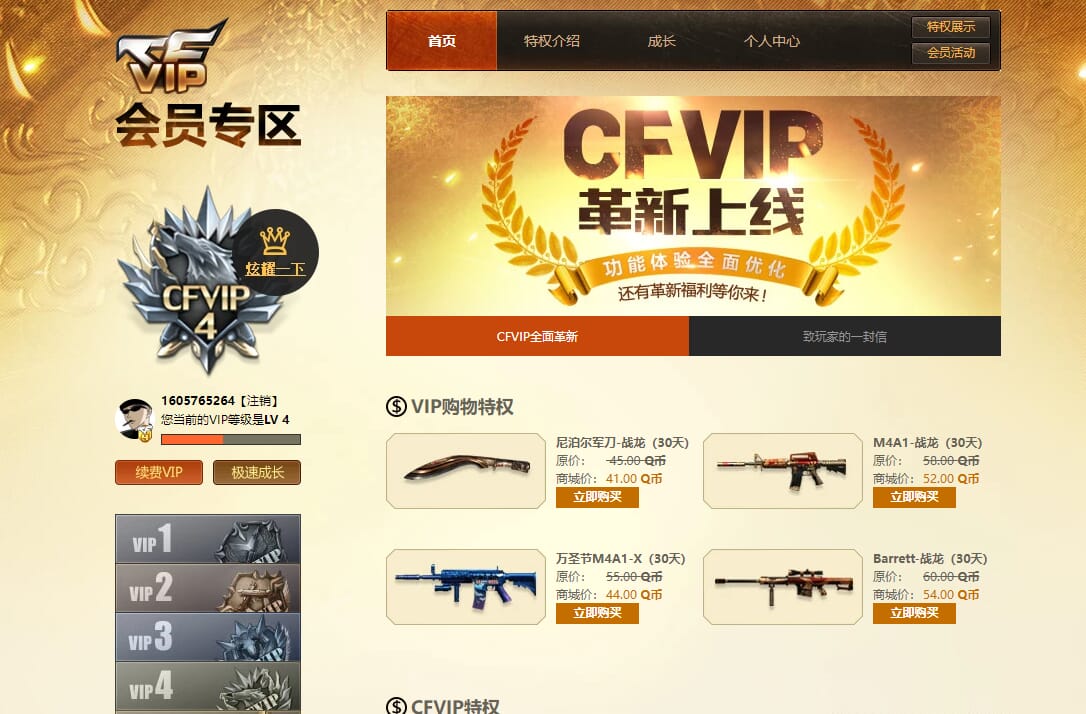 CFQM316382穿越火线账号详情图19 CFQM316382穿越火线账号详情图19