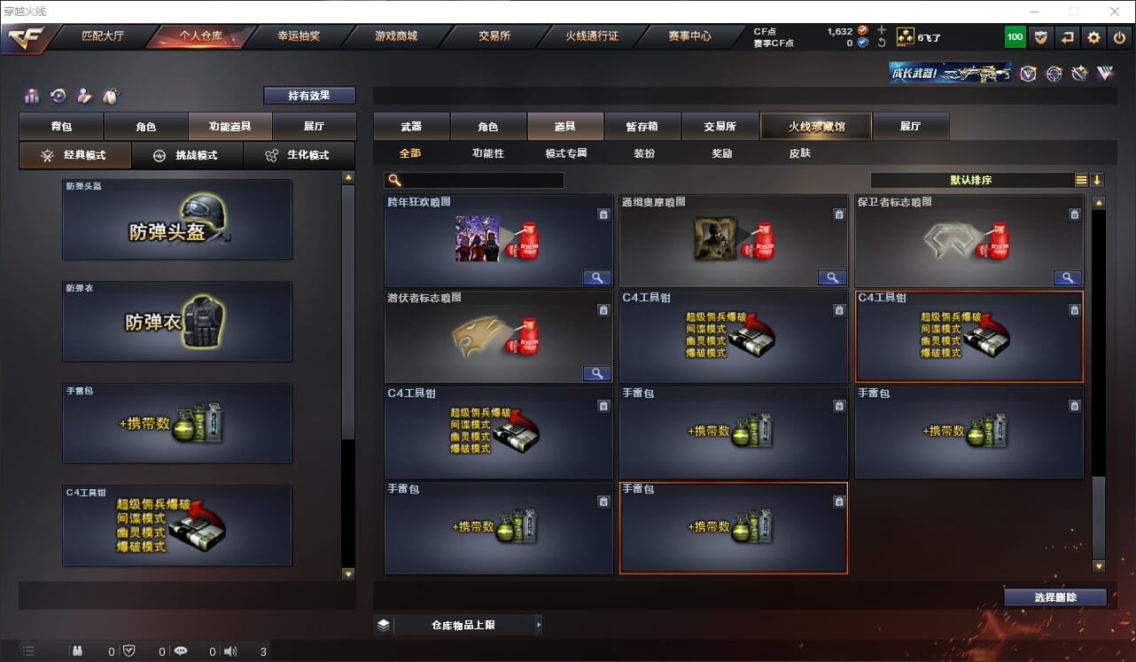 CFQM316382穿越火线账号详情图16 CFQM316382穿越火线账号详情图16