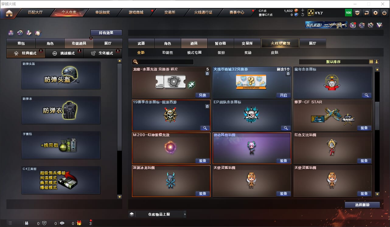 CFQM316382穿越火线账号详情图13 CFQM316382穿越火线账号详情图13