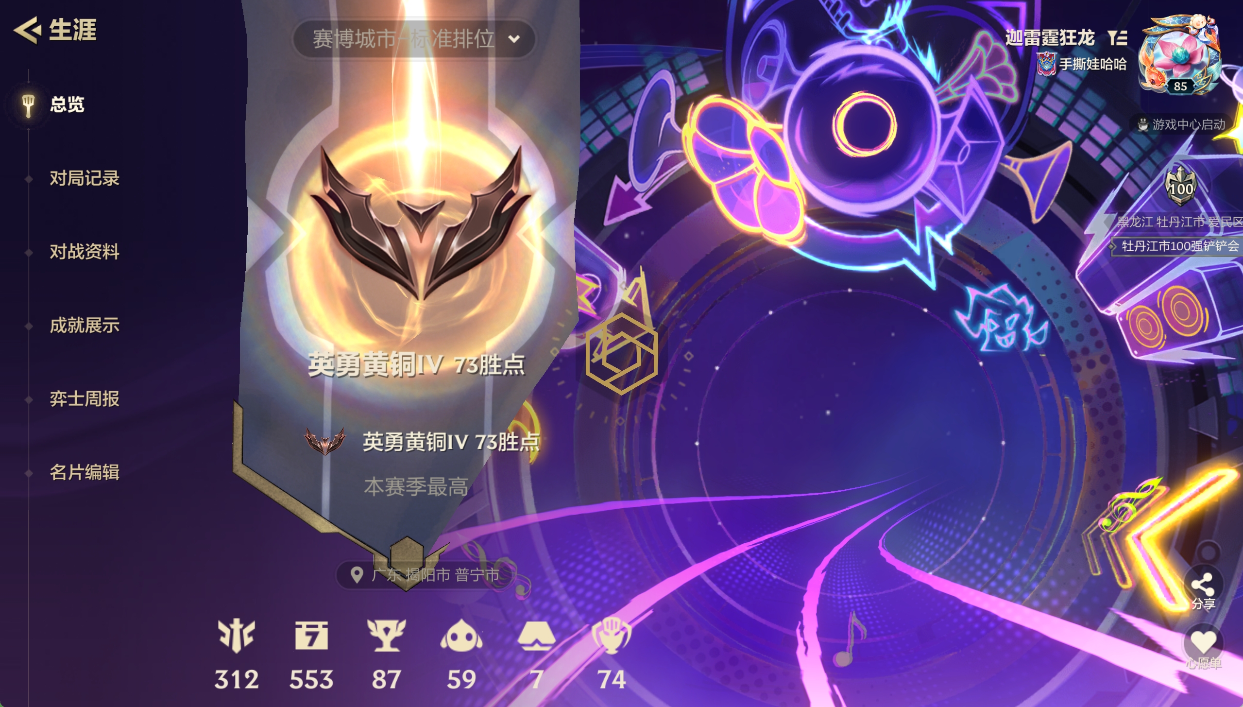 JCCXYY31593金铲铲之战账号详情图4 JCCXYY31593金铲铲之战账号详情图4