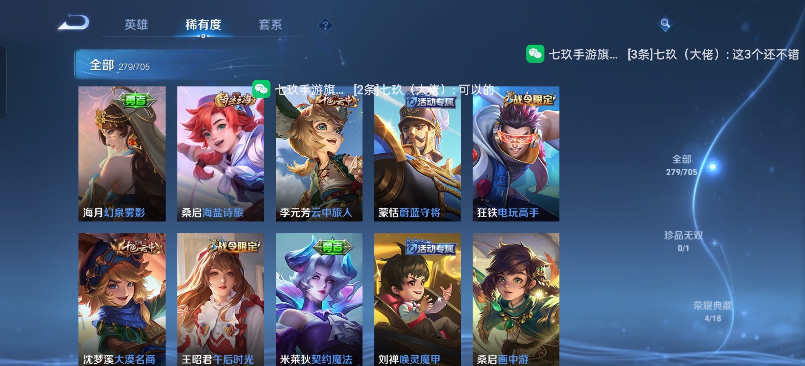 WZQK3171769王者荣耀账号详情图7 WZQK3171769王者荣耀账号详情图7
