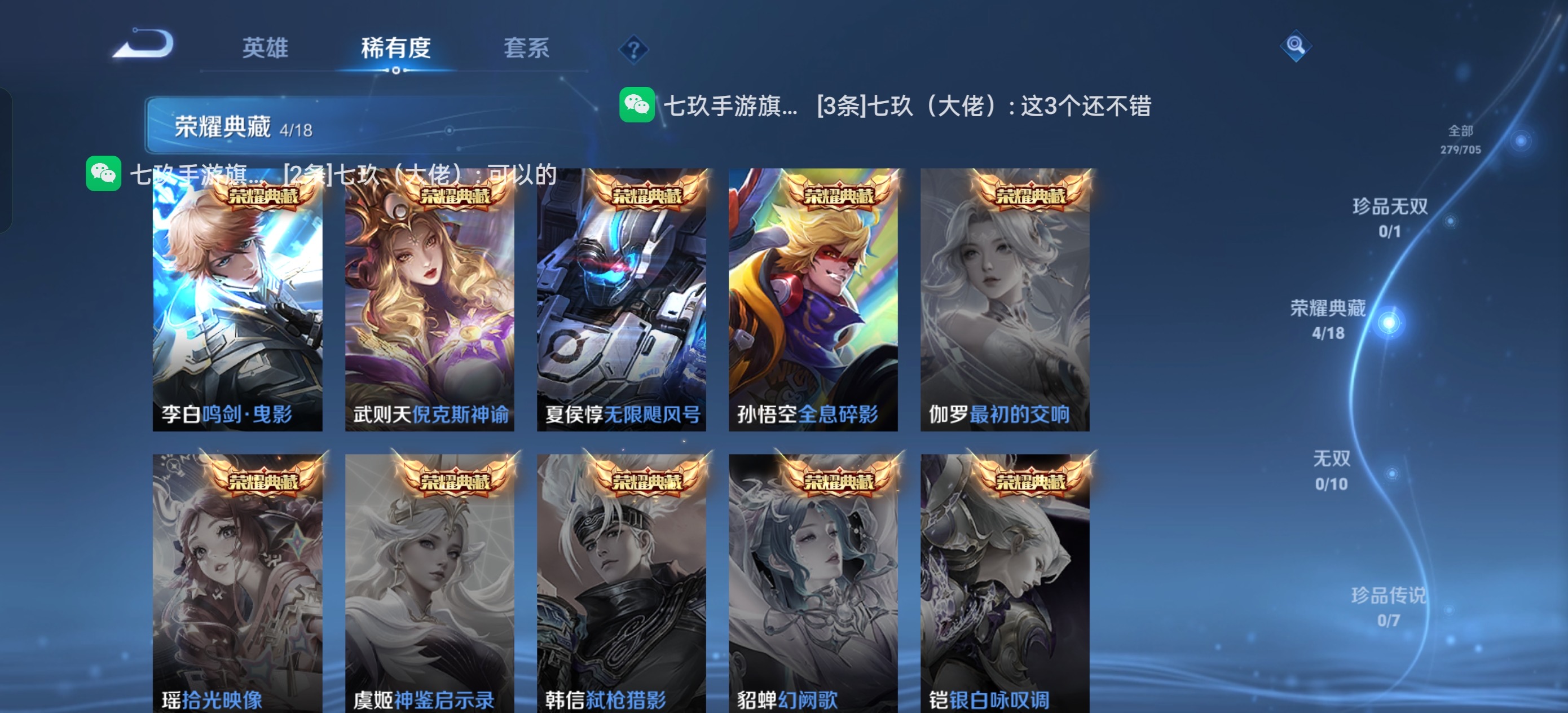 WZQK3171769王者荣耀账号详情图6 WZQK3171769王者荣耀账号详情图6