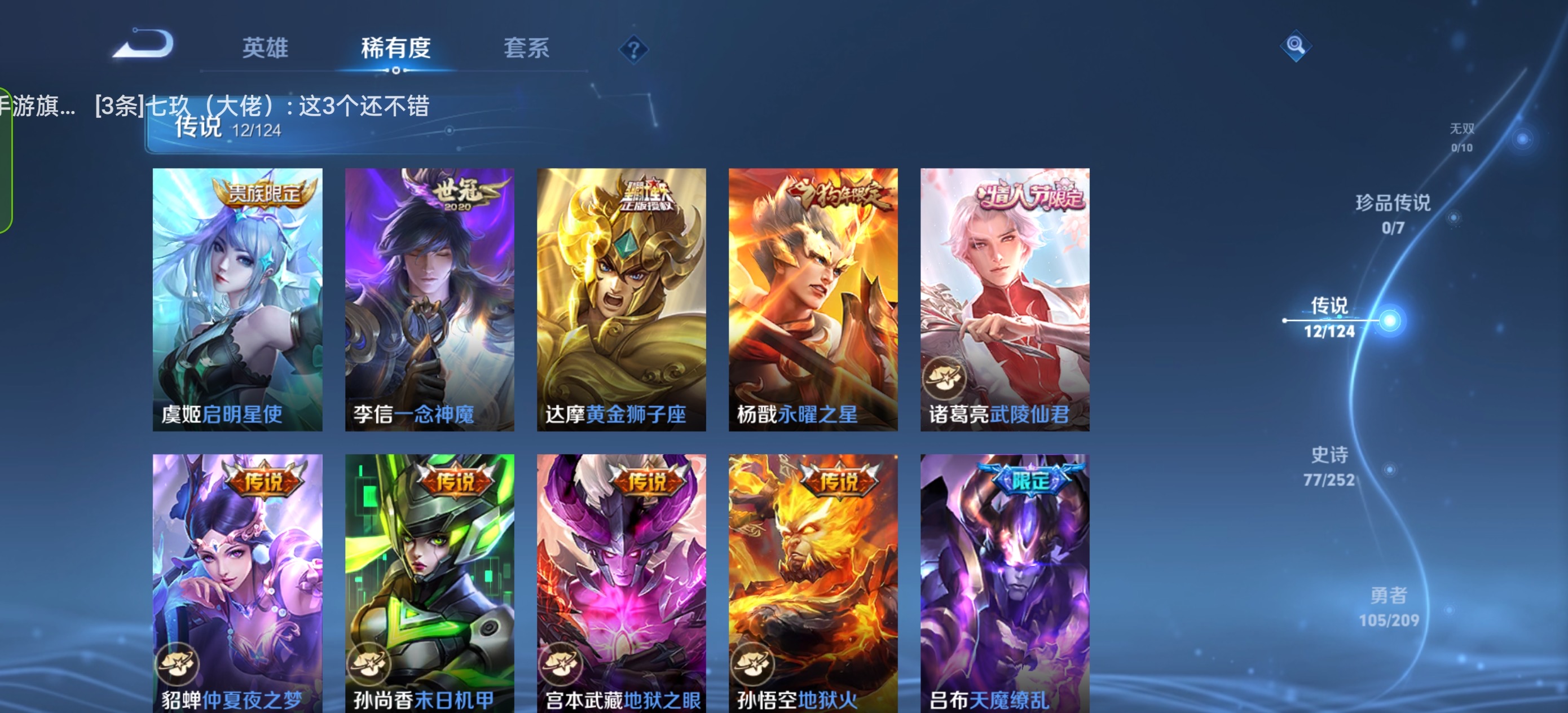 WZQK3171769王者荣耀账号详情图8 WZQK3171769王者荣耀账号详情图8