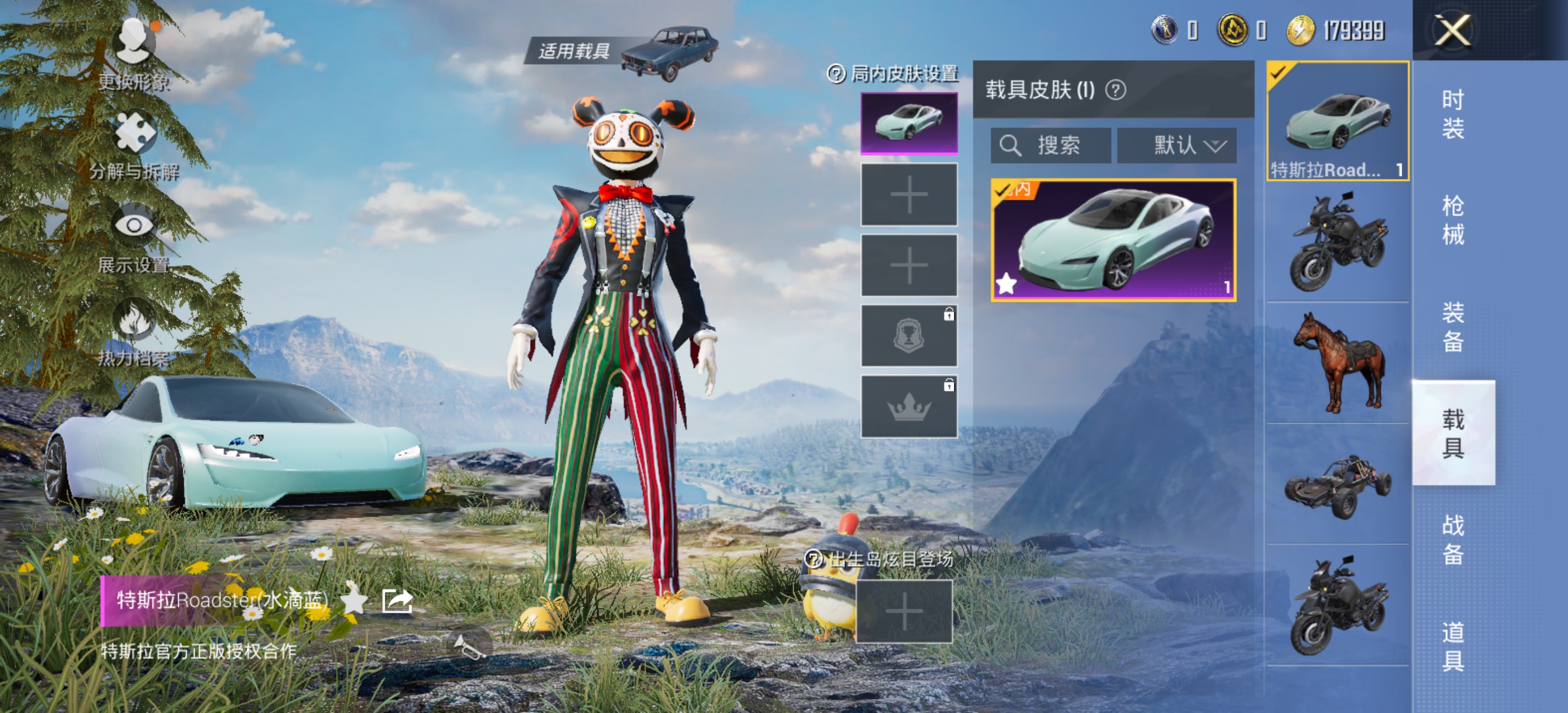 HPQK3267498和平精英账号详情图4 HPQK3267498和平精英账号详情图4