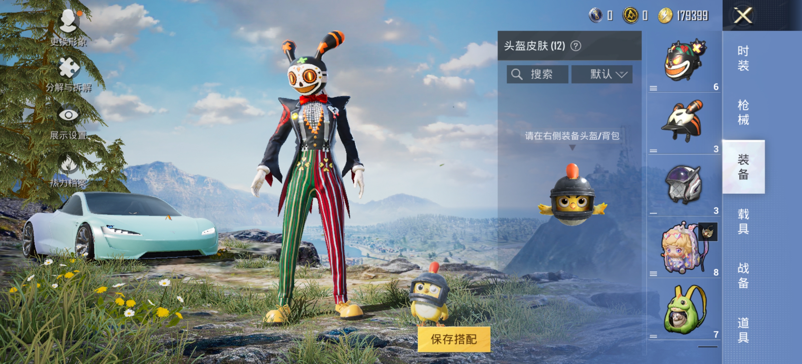 HPQK3267498和平精英账号详情图3 HPQK3267498和平精英账号详情图3