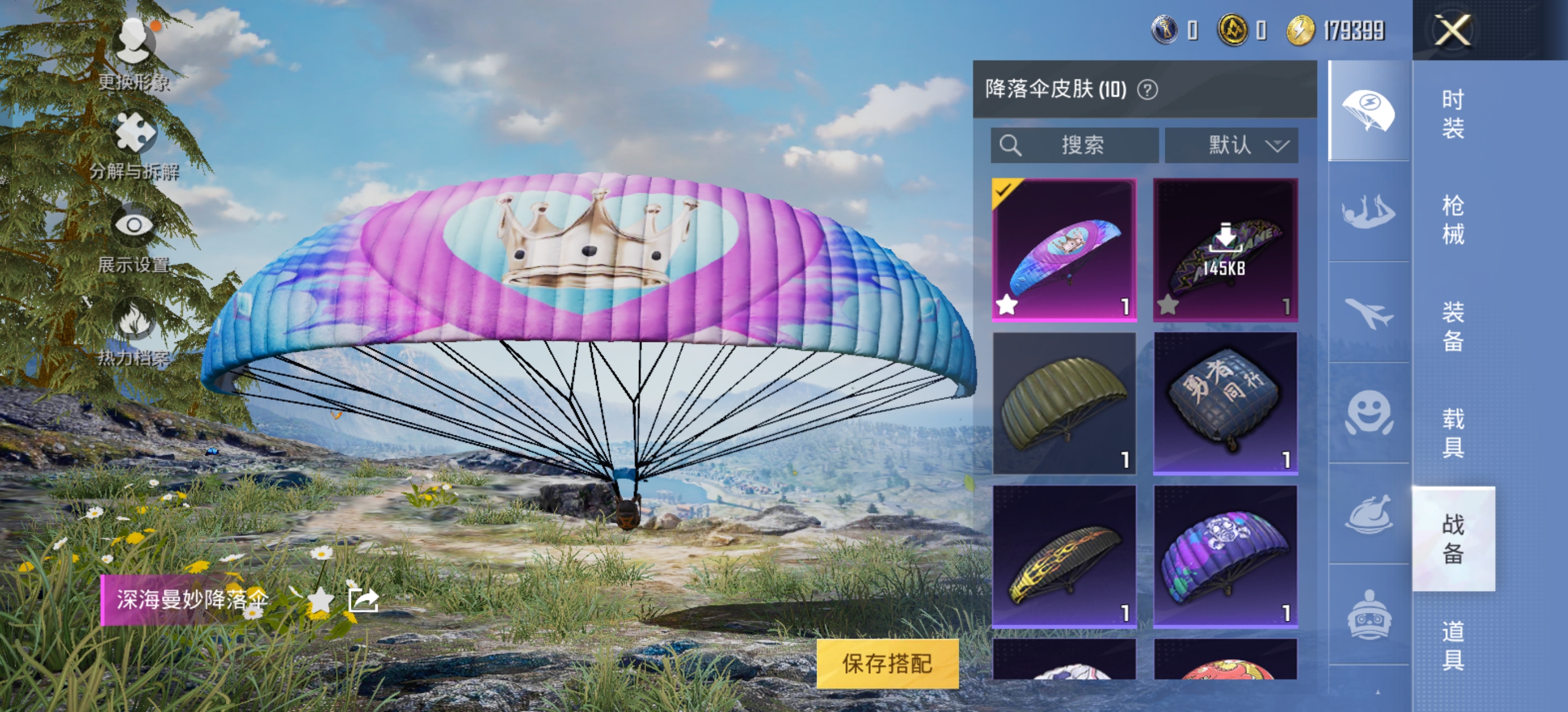 HPQK3267498和平精英账号详情图5 HPQK3267498和平精英账号详情图5