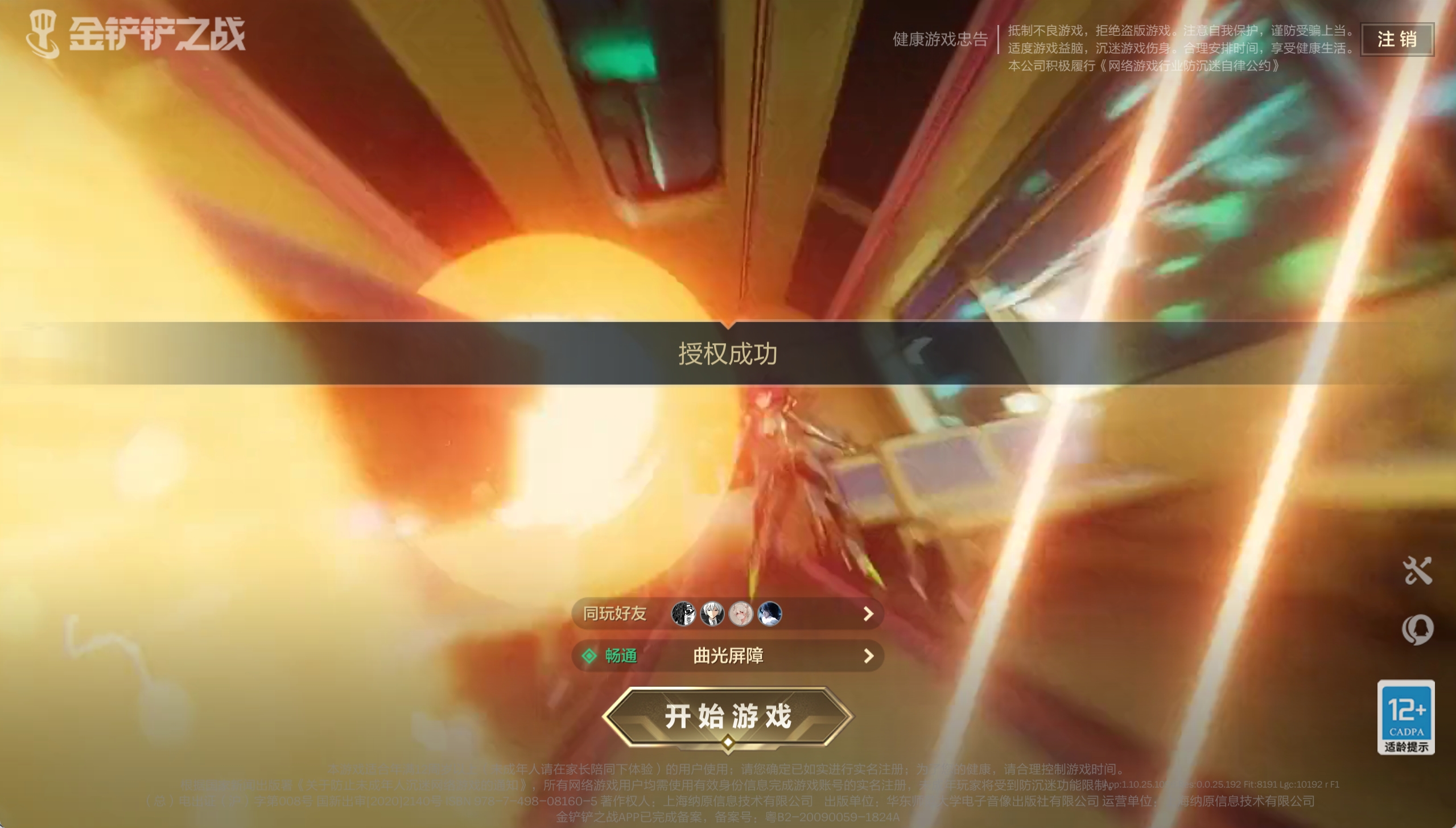 JCCXYY31590金铲铲之战账号详情图6 JCCXYY31590金铲铲之战账号详情图6
