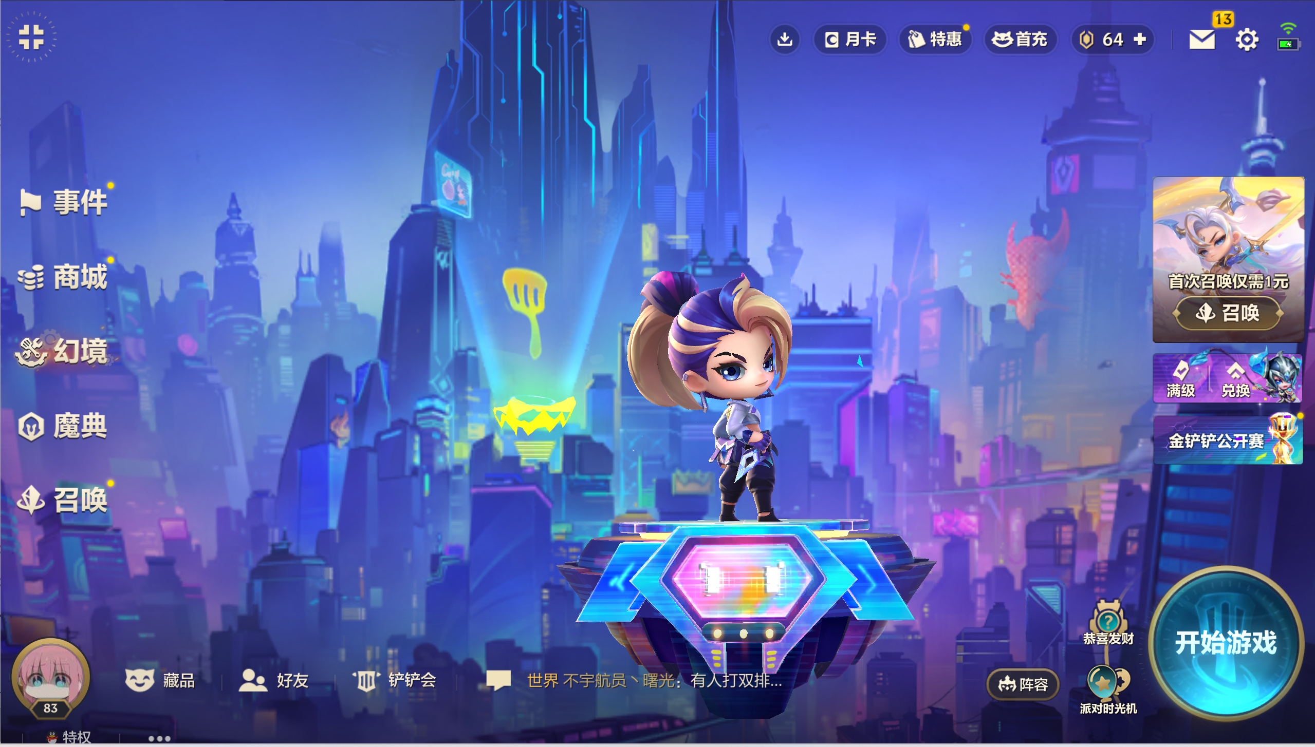 JCCXYY31590金铲铲之战账号详情图5 JCCXYY31590金铲铲之战账号详情图5