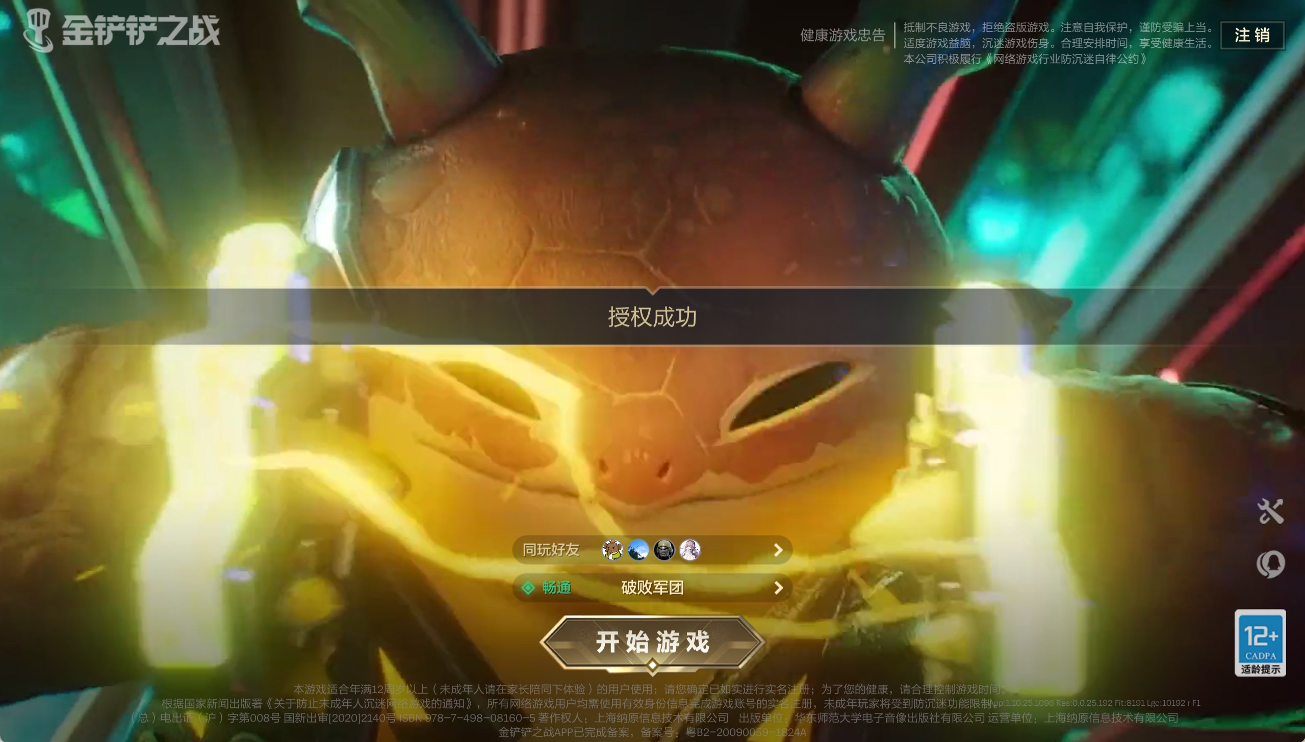 JCCXYY31589金铲铲之战账号详情图7 JCCXYY31589金铲铲之战账号详情图7