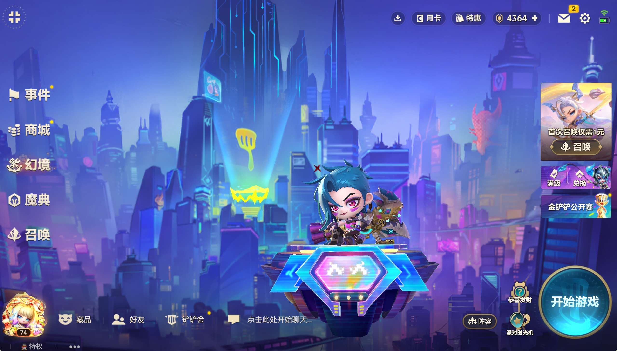 JCCXYY31589金铲铲之战账号详情图5 JCCXYY31589金铲铲之战账号详情图5