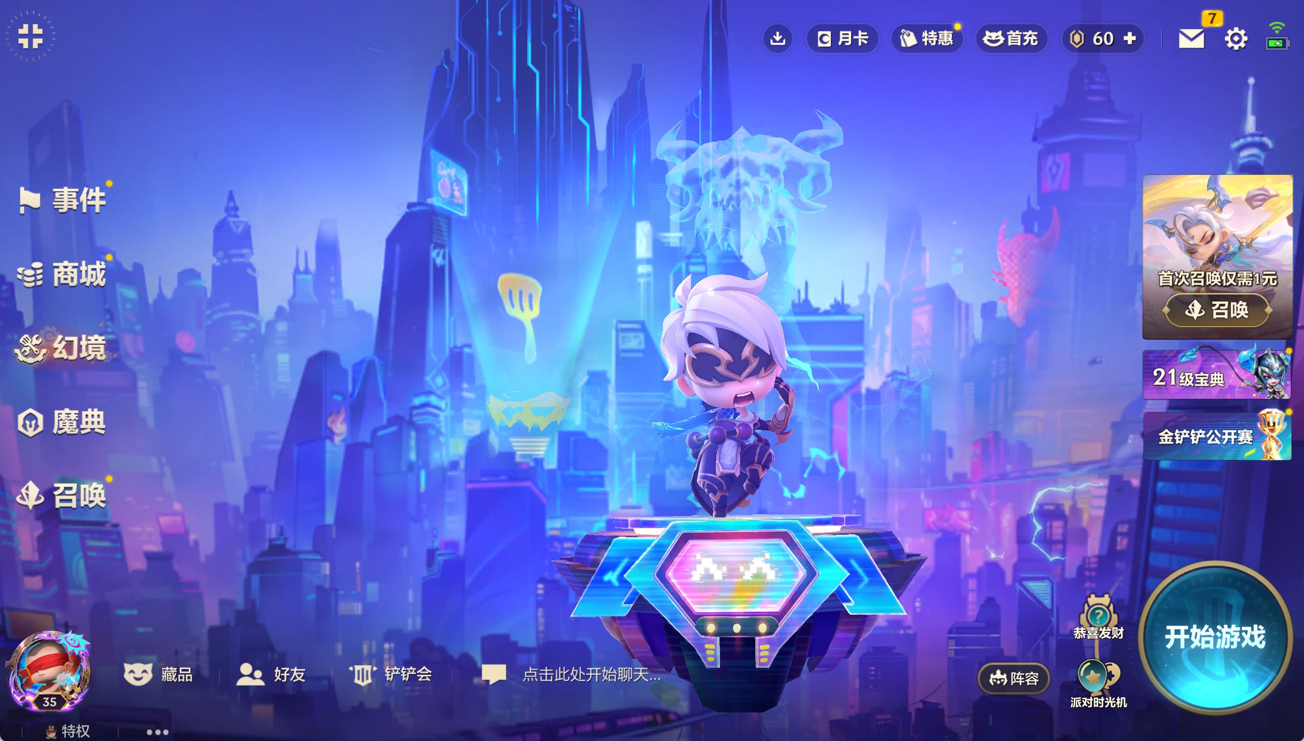 JCCXYY31587金铲铲之战账号详情图5 JCCXYY31587金铲铲之战账号详情图5