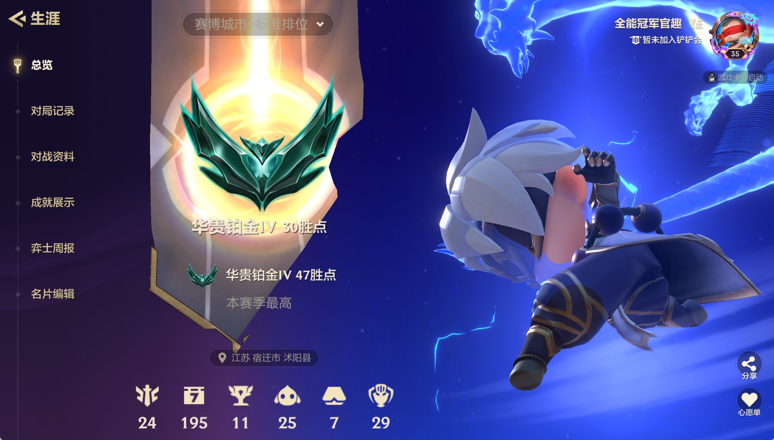 JCCXYY31587金铲铲之战账号详情图4 JCCXYY31587金铲铲之战账号详情图4