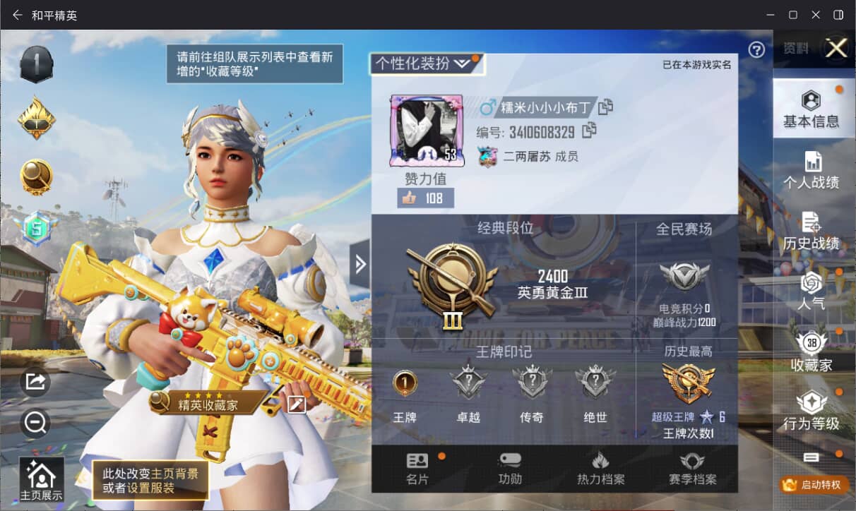 [9234690]a3601/苹果微信/-1王牌印记-2粉装-3特效枪-3载具-29211热力值-48套装-74枪皮-0卓越印记-0传奇印记
【2粉装】,炙焰牛王,寒光使者
【3特效枪】SCAR