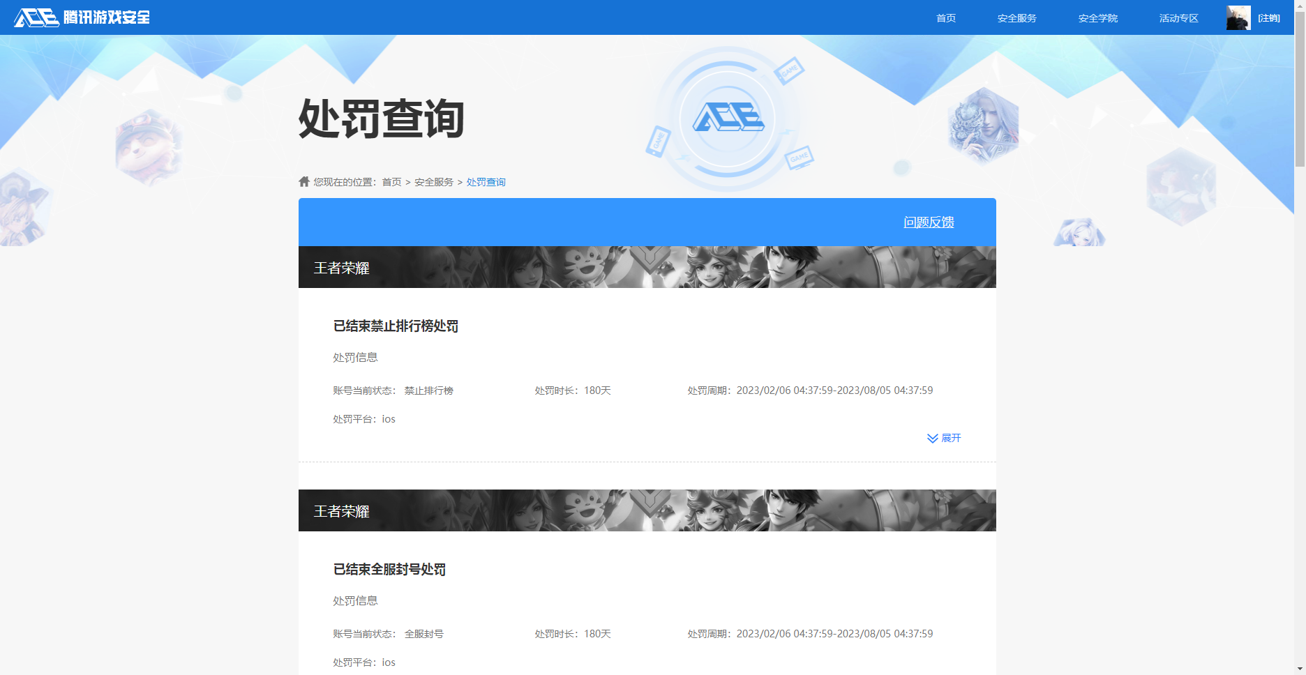WZHJJ3224315王者荣耀账号详情图16 WZHJJ3224315王者荣耀账号详情图16