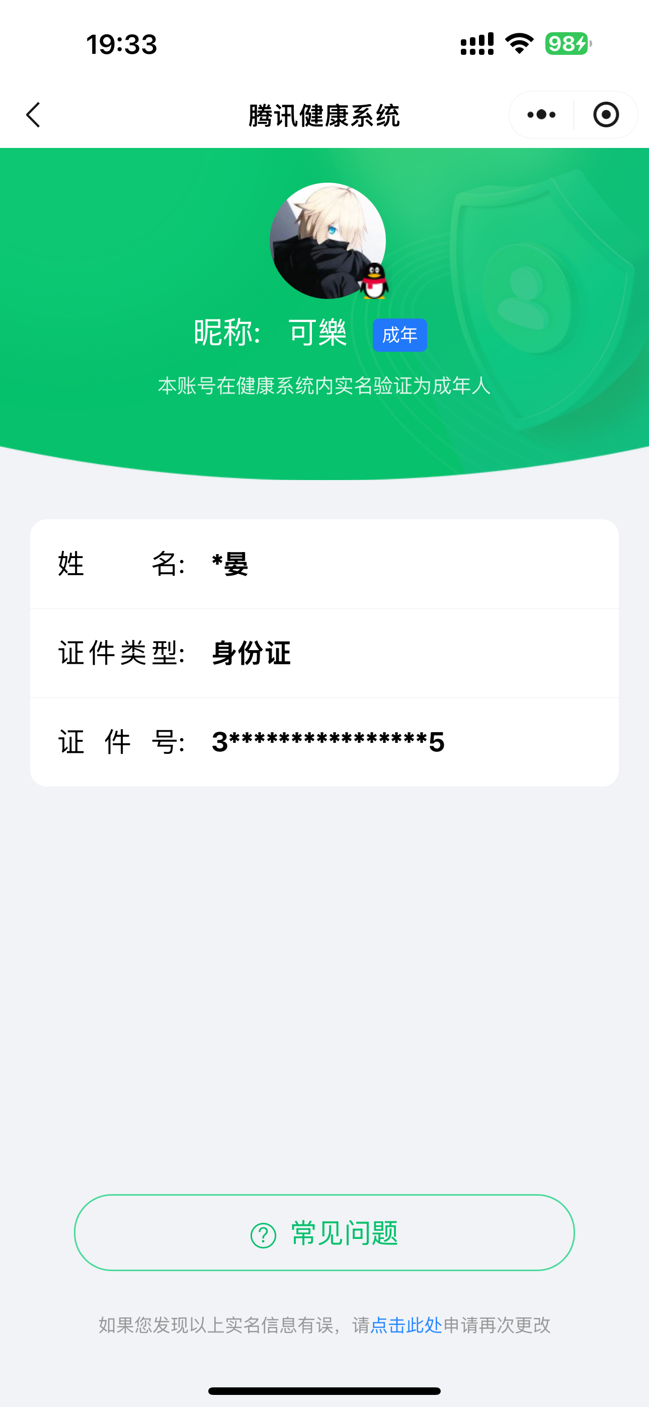 WZHJJ3224315王者荣耀账号详情图18 WZHJJ3224315王者荣耀账号详情图18