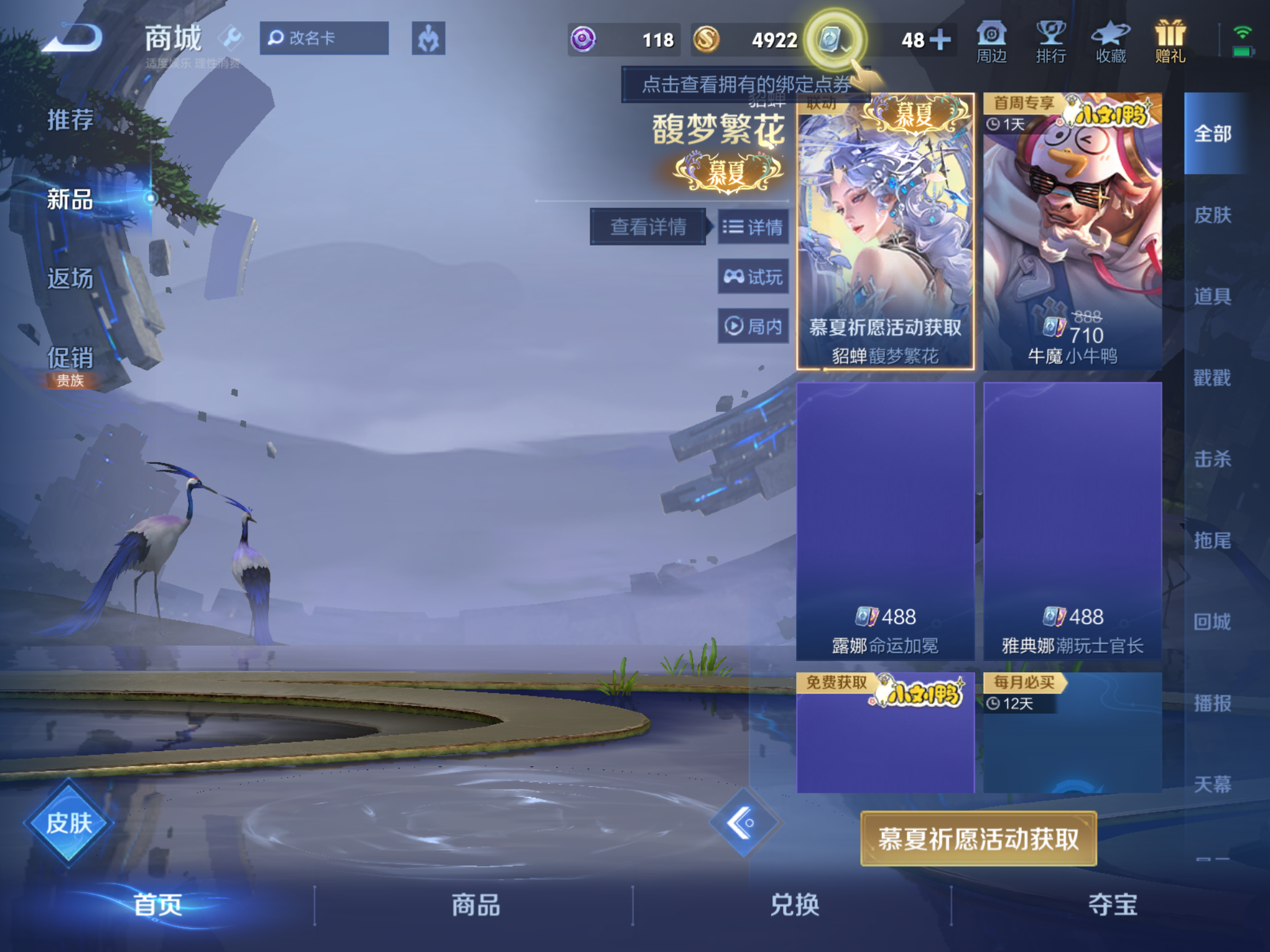 WZHJJ3224315王者荣耀账号详情图8 WZHJJ3224315王者荣耀账号详情图8