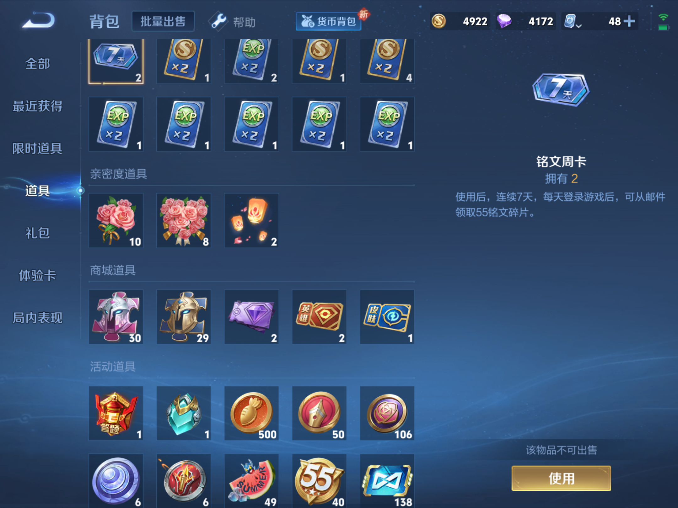 WZHJJ3224315王者荣耀账号详情图10 WZHJJ3224315王者荣耀账号详情图10