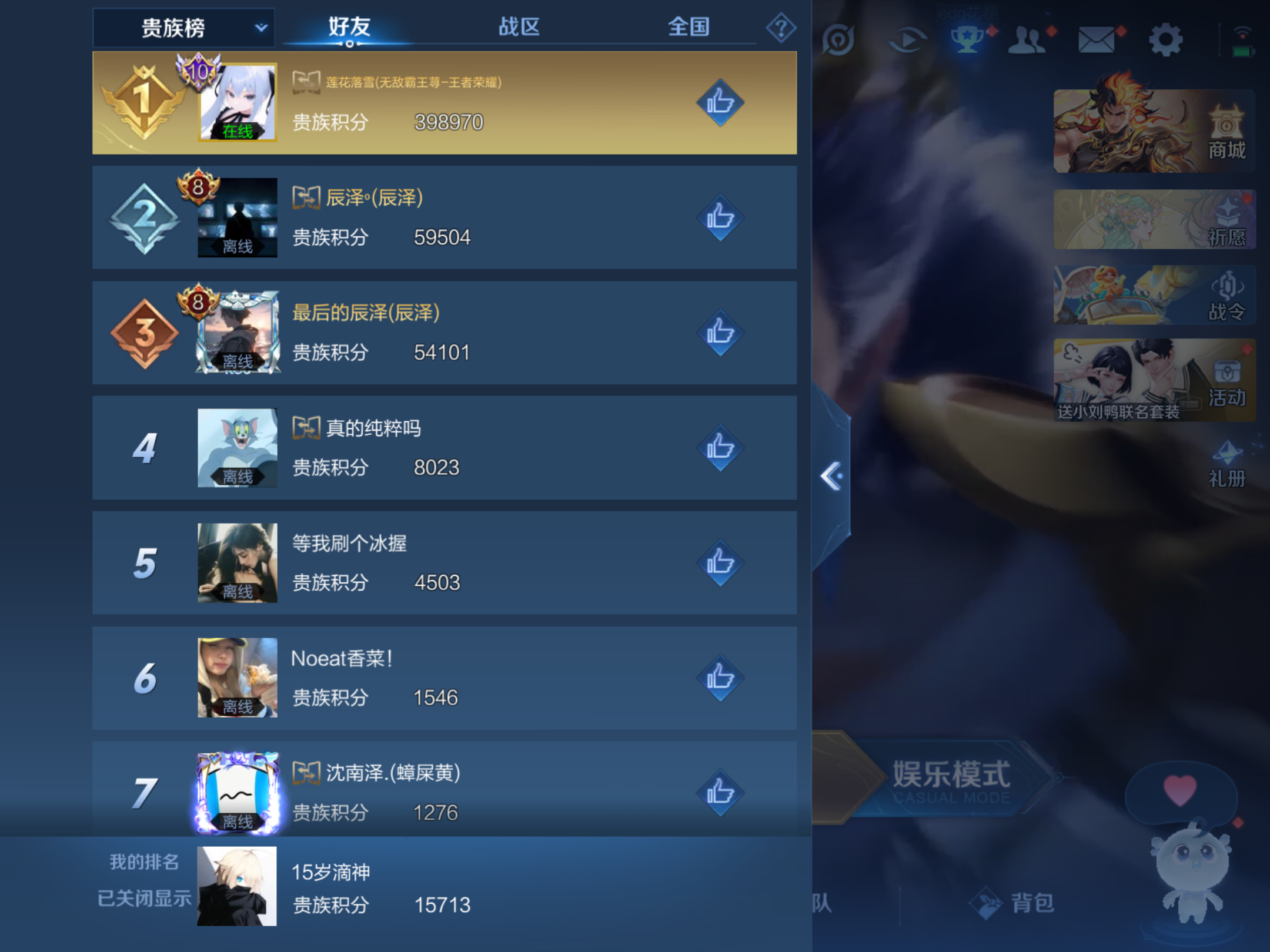 WZHJJ3224315王者荣耀账号详情图9 WZHJJ3224315王者荣耀账号详情图9