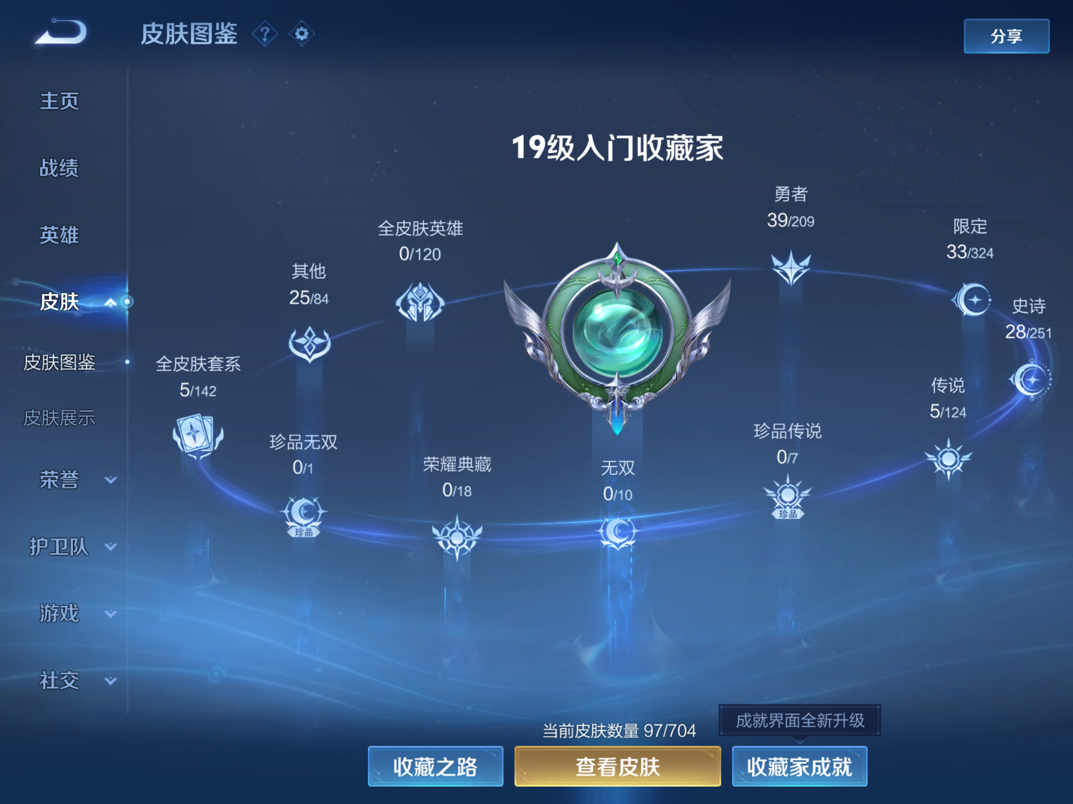WZHJJ3224315王者荣耀账号详情图5 WZHJJ3224315王者荣耀账号详情图5
