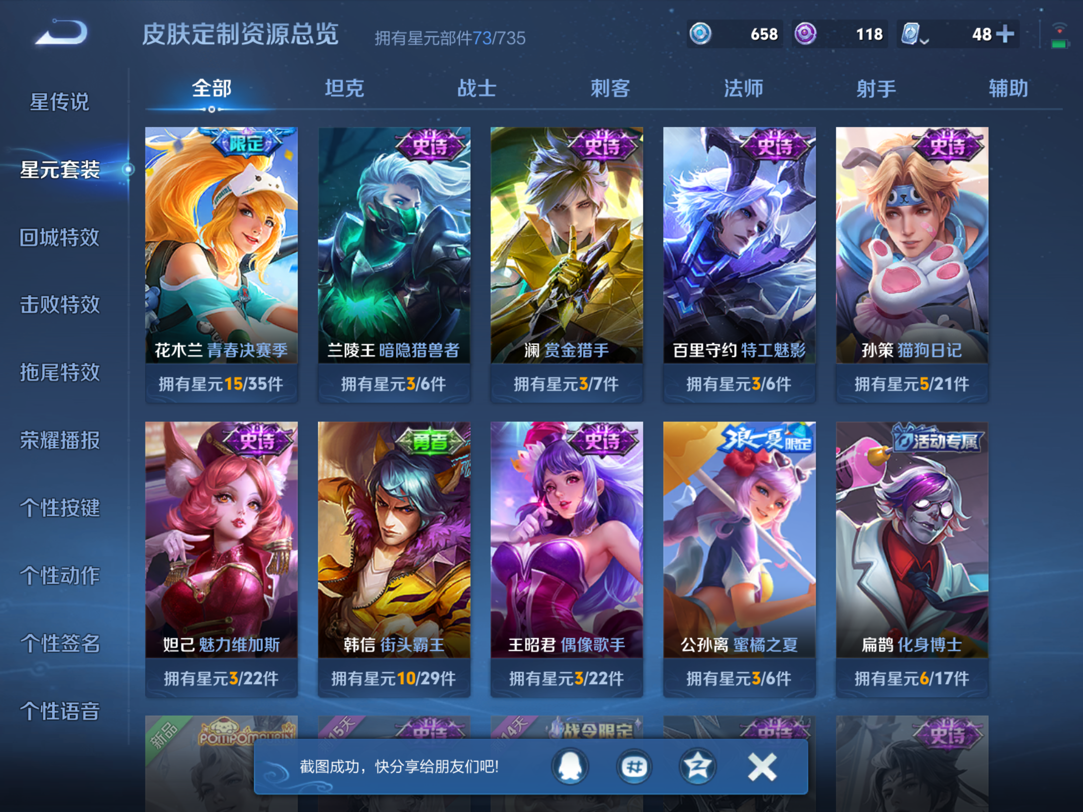 WZHJJ3224315王者荣耀账号详情图14 WZHJJ3224315王者荣耀账号详情图14