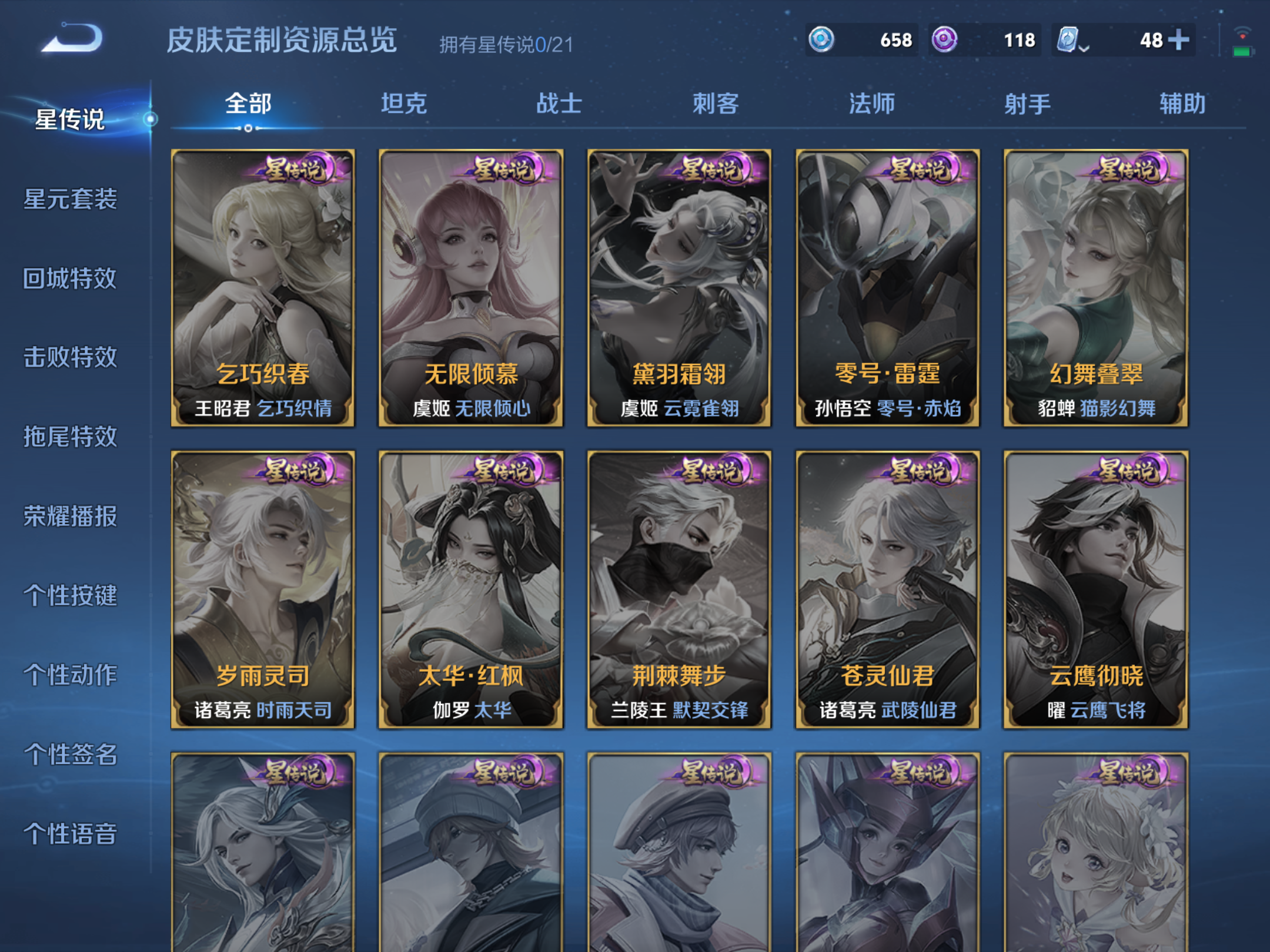 WZHJJ3224315王者荣耀账号详情图13 WZHJJ3224315王者荣耀账号详情图13