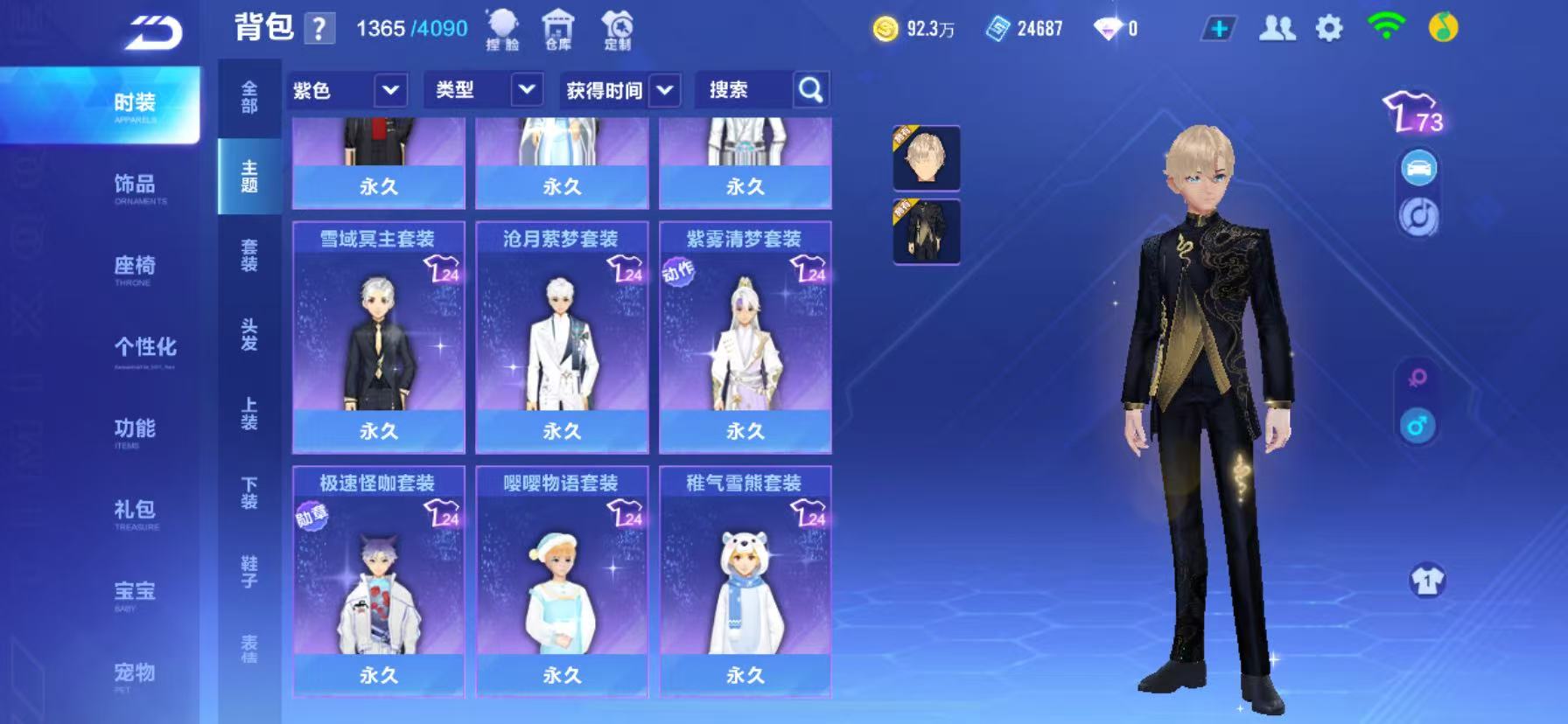 FCSCMW34186QQ飞车手游账号详情图10