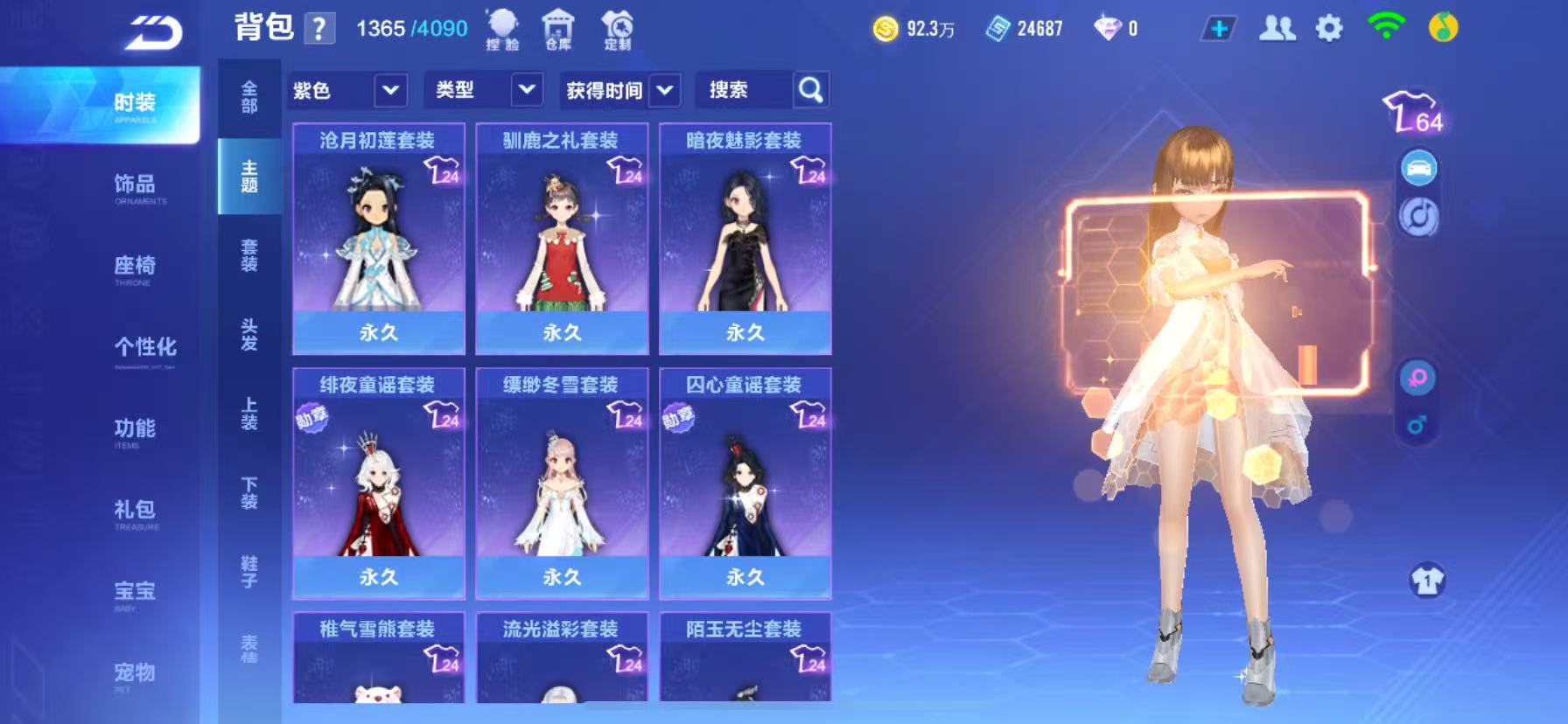 FCSCMW34186QQ飞车手游账号详情图9