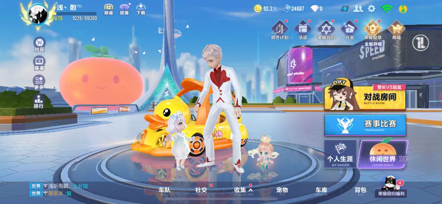 FCSCMW34186QQ飞车手游账号详情图11