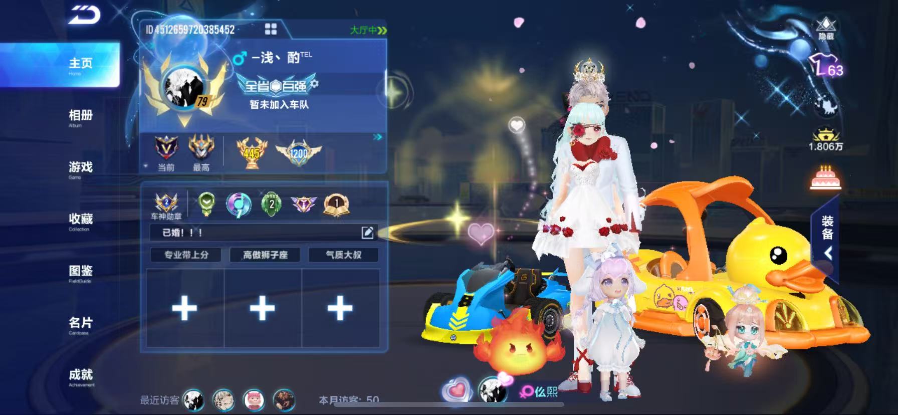 FCSCMW34186QQ飞车手游账号详情图12