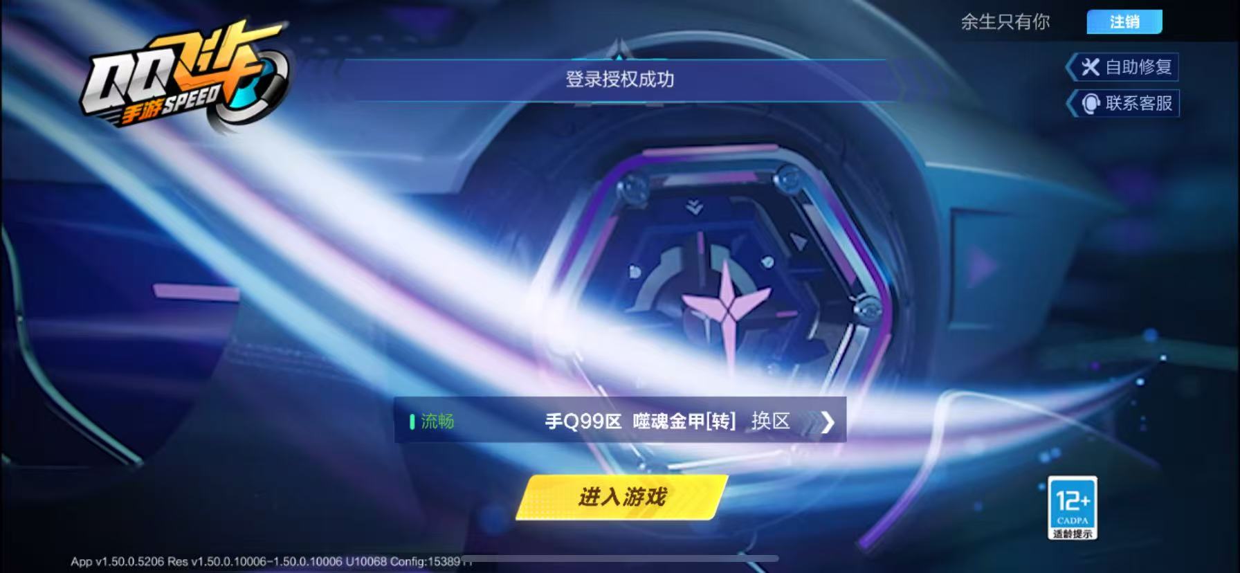 QQ飞车手游账号苹果QQ实名: 可修改 永久T车: 鸭宝超人 宠物: 逆天鹰,信号鹿,莲蛇仙子