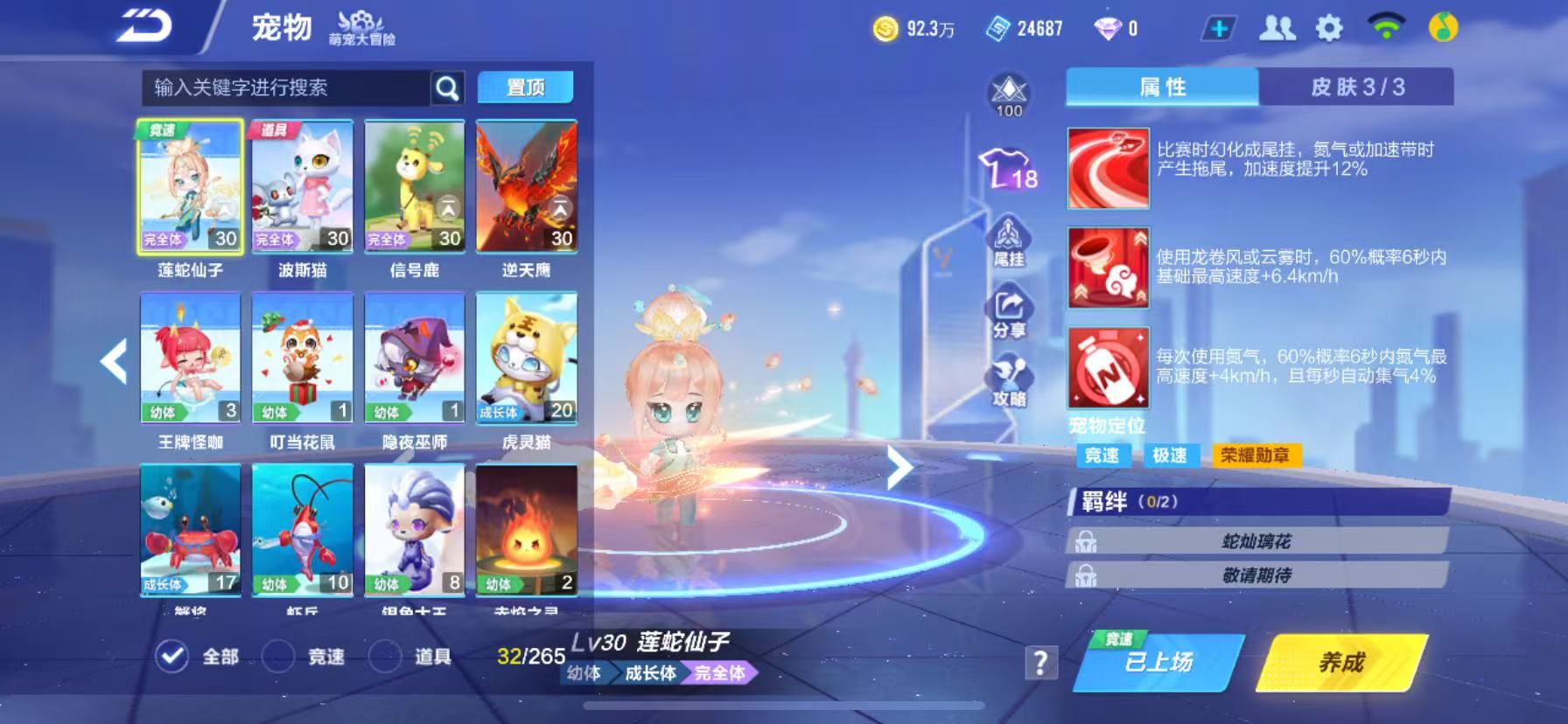 FCSCMW34186QQ飞车手游账号详情图6