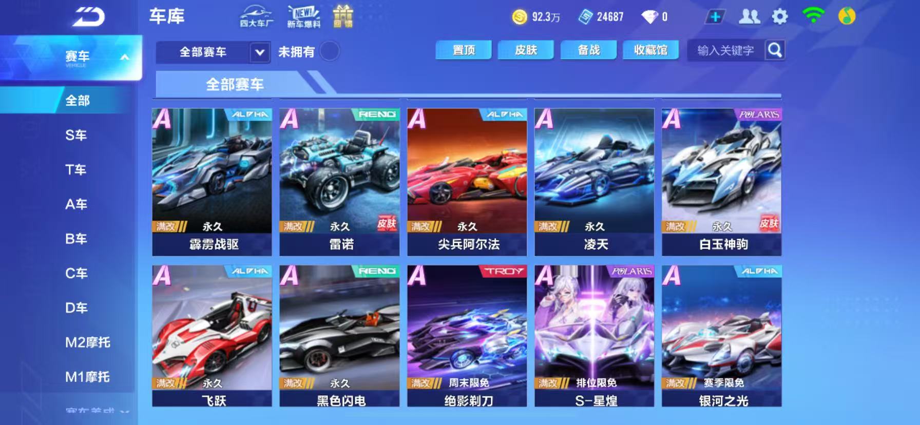 FCSCMW34186QQ飞车手游账号详情图16