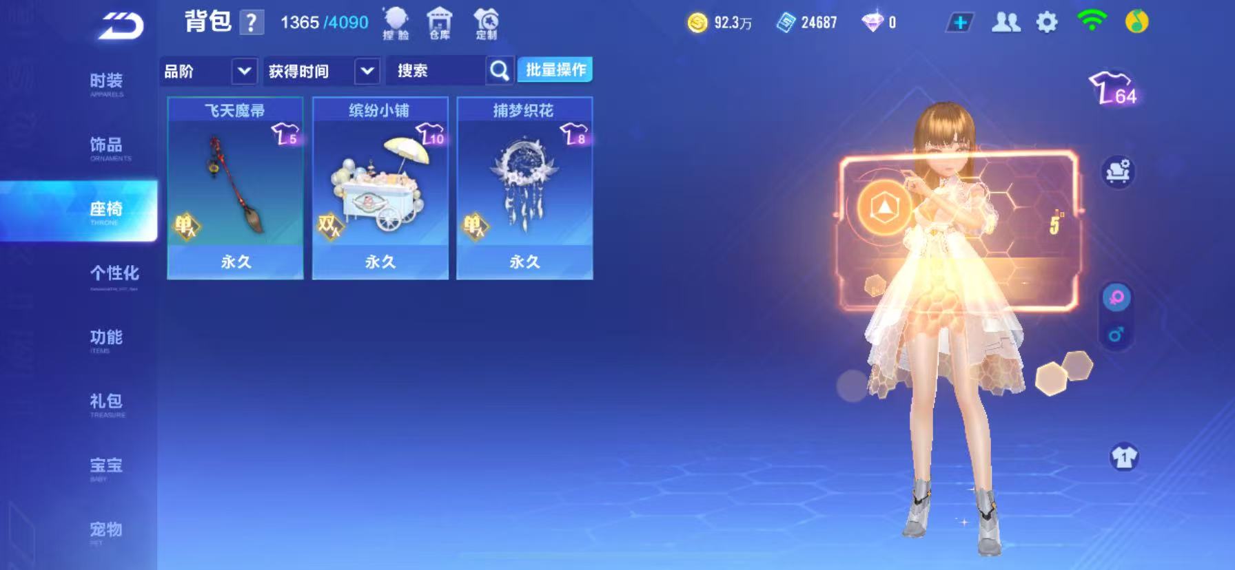 FCSCMW34186QQ飞车手游账号详情图3