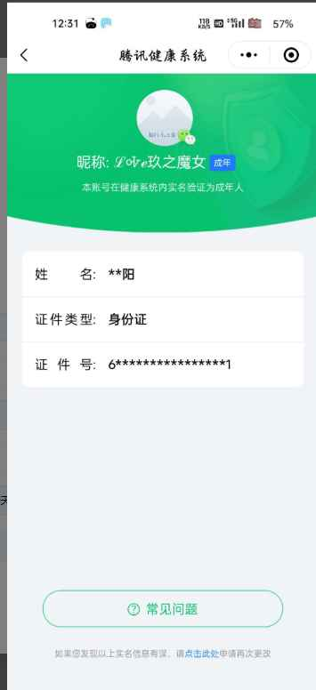WZCU3180271王者荣耀账号详情图6 WZCU3180271王者荣耀账号详情图6