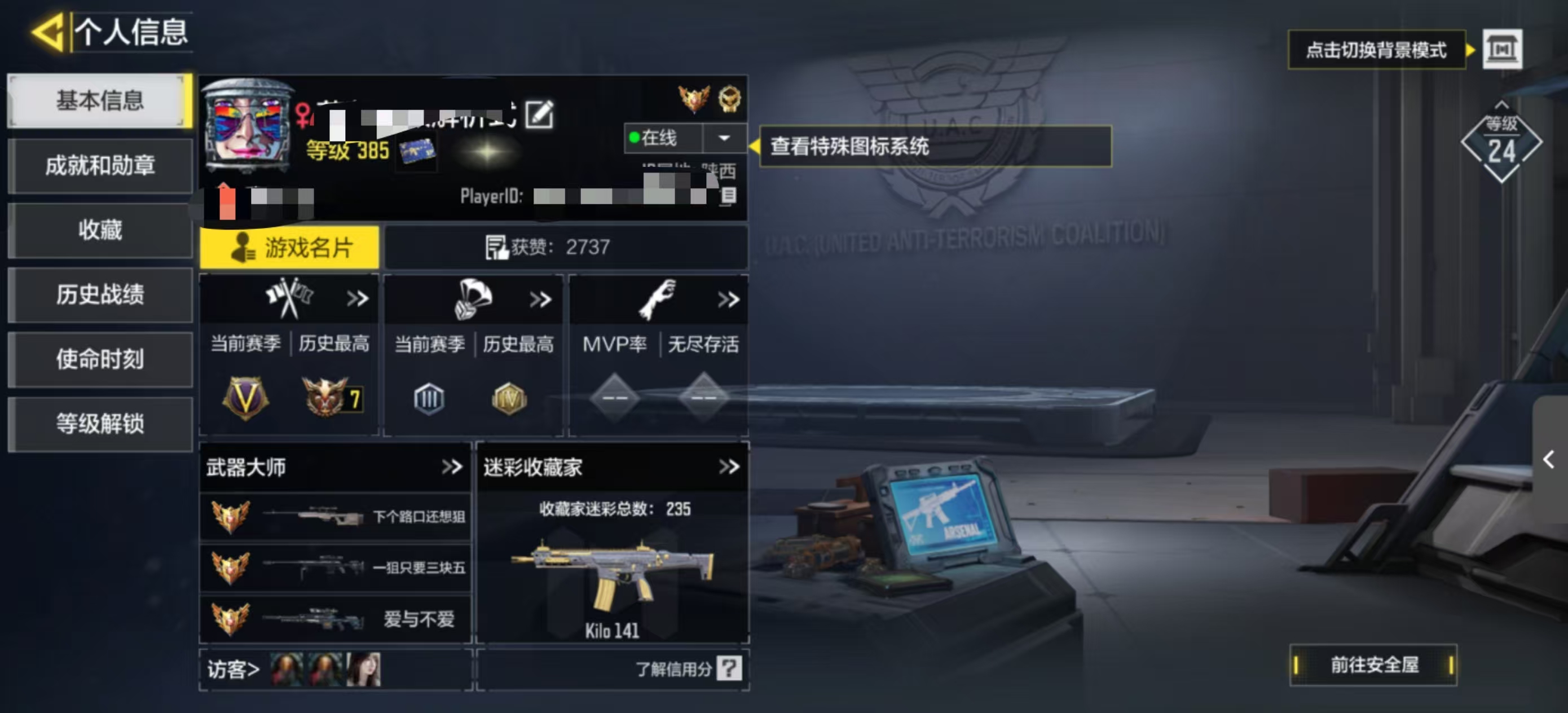 SMCW33937使命召唤手游账号详情图5
