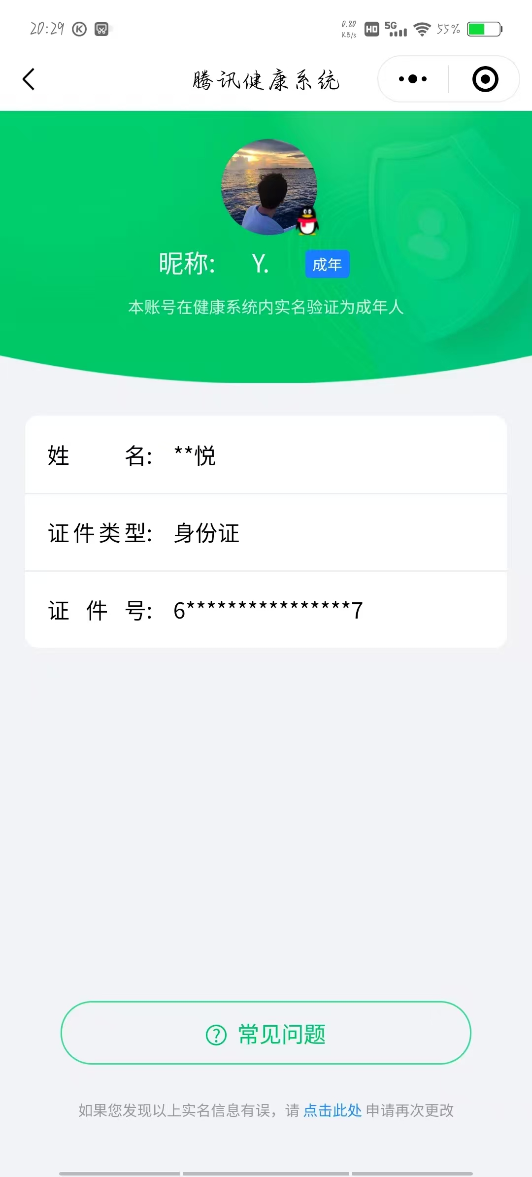 SMCW33937使命召唤手游账号详情图6