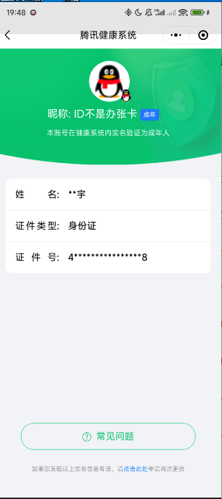 CFMCW335210枪战王者账号详情图9 CFMCW335210枪战王者账号详情图9