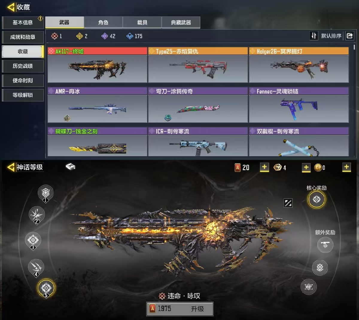 使命召唤手游账号安卓QQ[9237363]可二次1红2橙终墟
