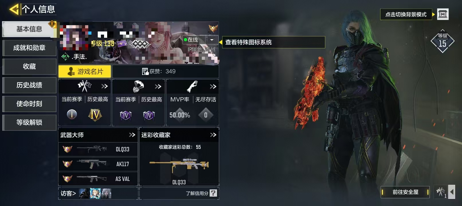 SMCW33942使命召唤手游账号详情图5