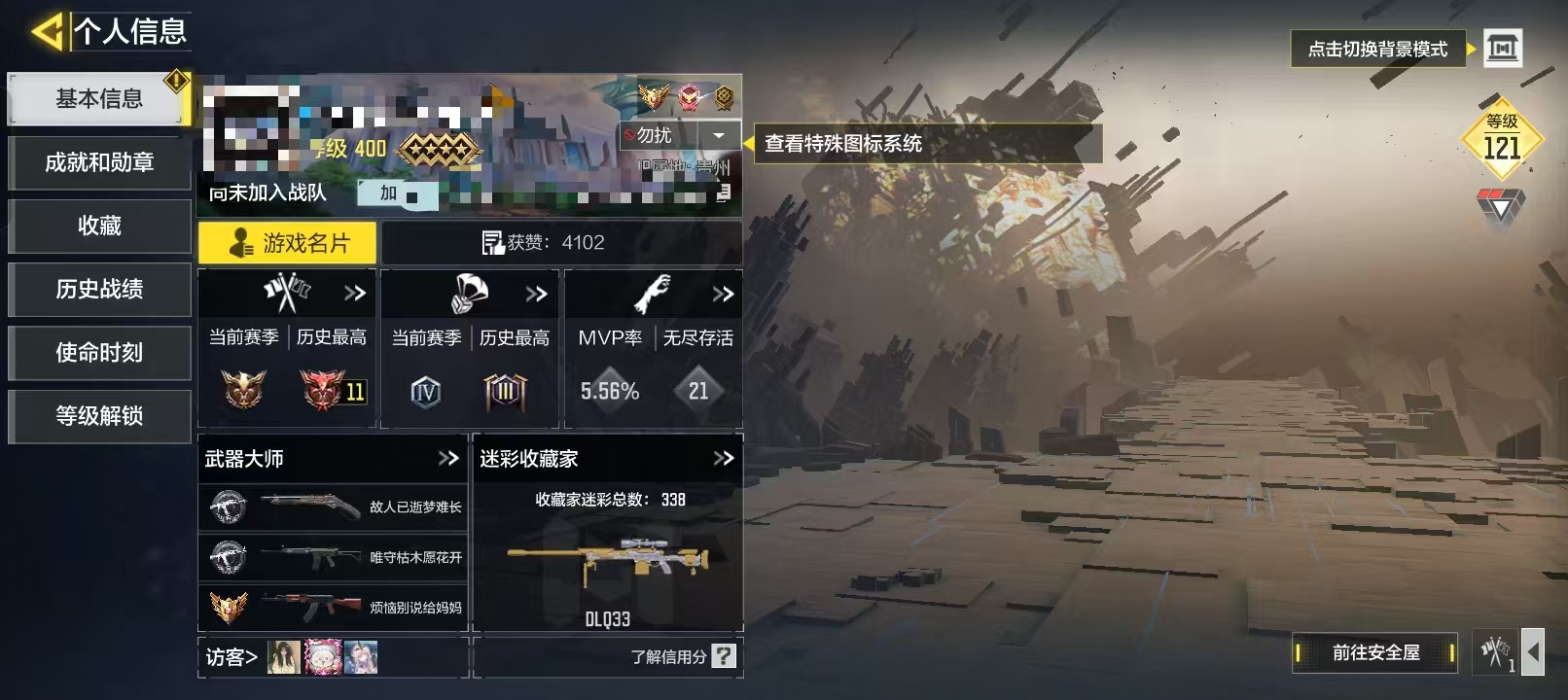 SMCW33943使命召唤手游账号详情图6 SMCW33943使命召唤手游账号详情图6