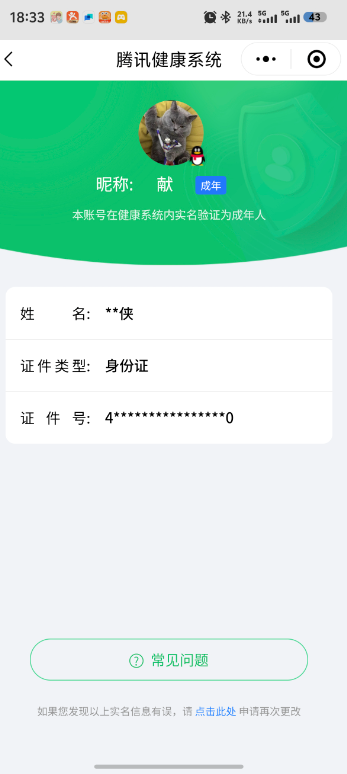 CFMCW335224枪战王者账号详情图11 CFMCW335224枪战王者账号详情图11