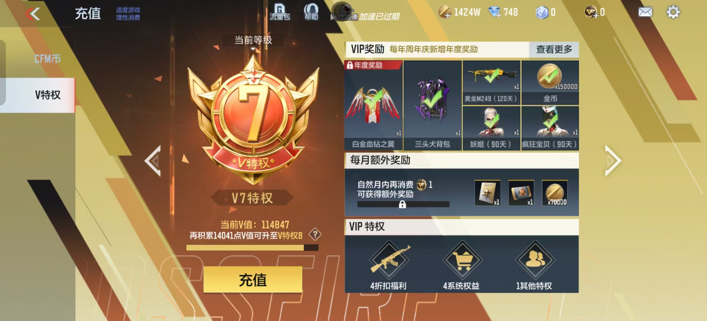 CFMCW335224枪战王者账号详情图9 CFMCW335224枪战王者账号详情图9
