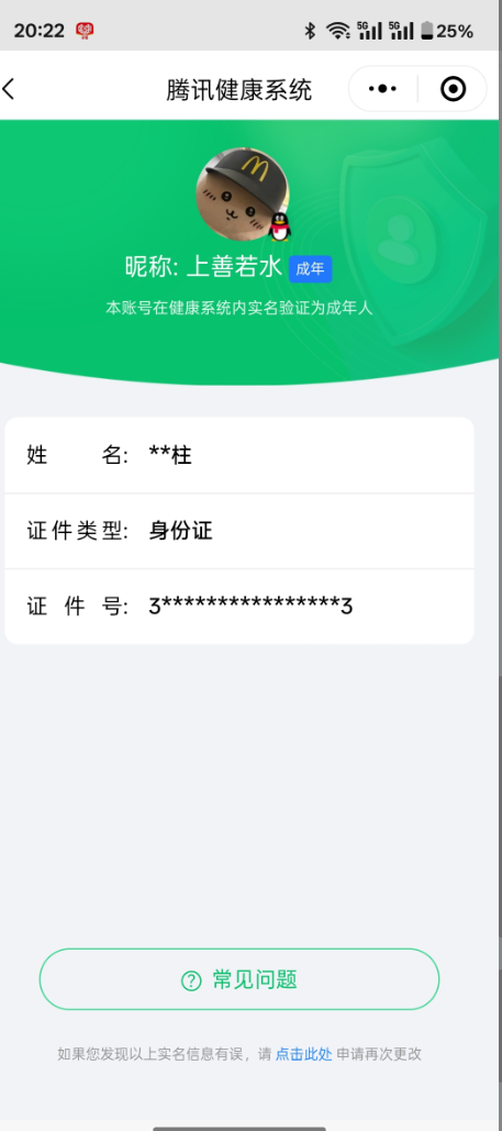 CFMCW335226枪战王者账号详情图9 CFMCW335226枪战王者账号详情图9