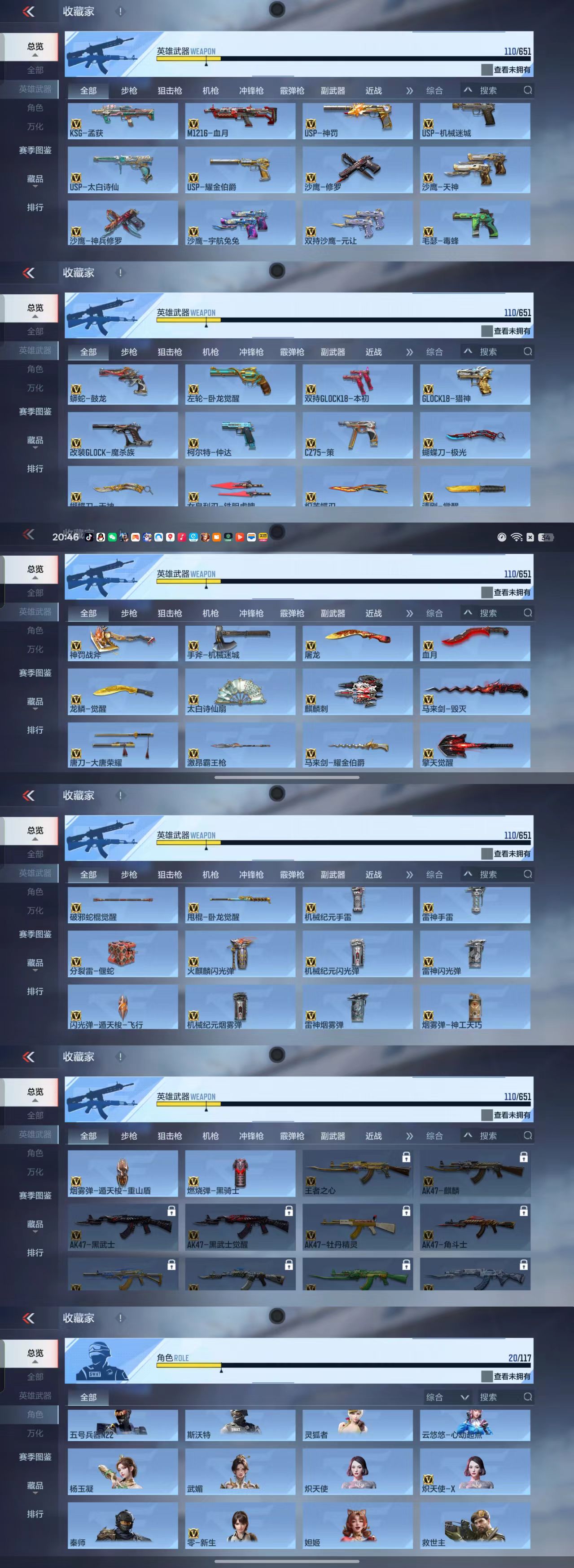 CFMCW335226枪战王者账号详情图5 CFMCW335226枪战王者账号详情图5
