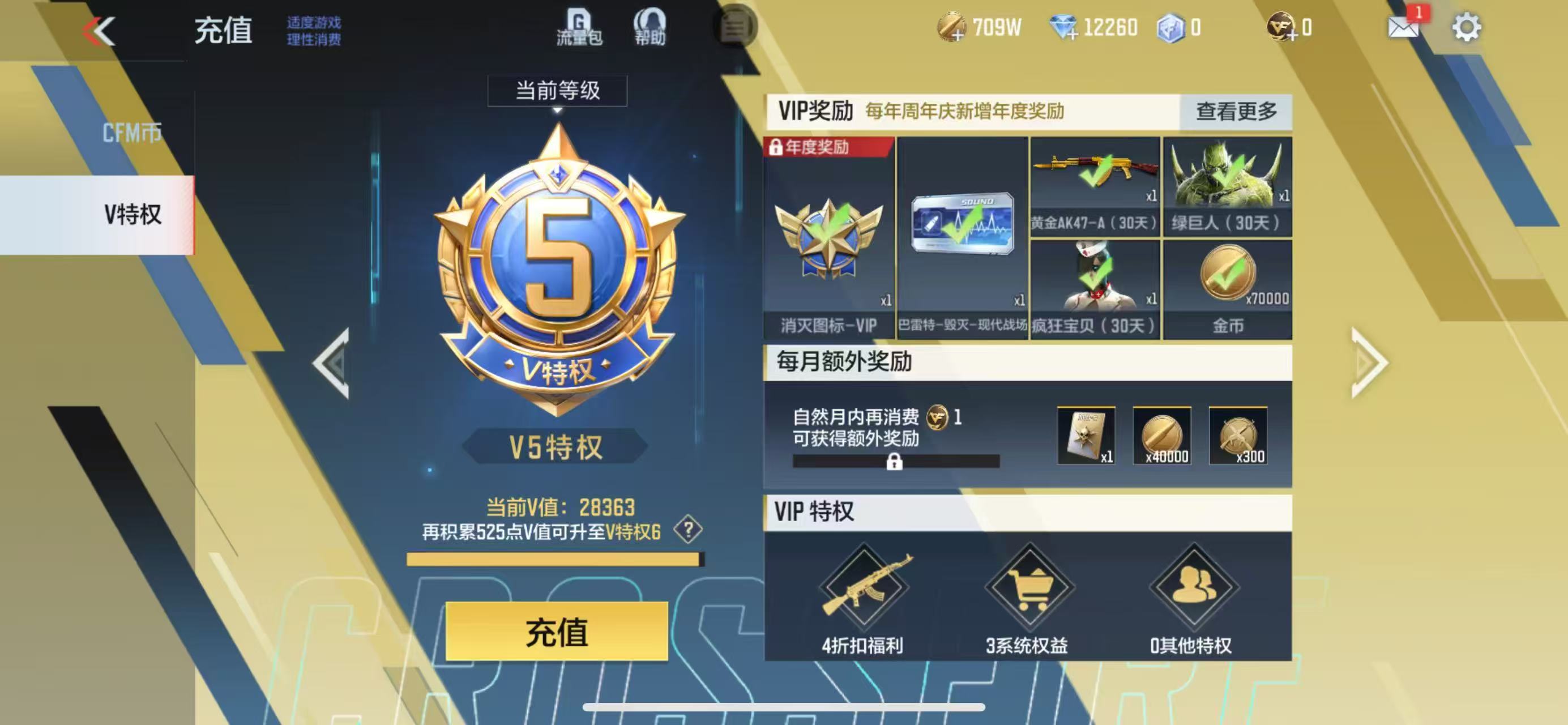 CFMCW335229枪战王者账号详情图8 CFMCW335229枪战王者账号详情图8