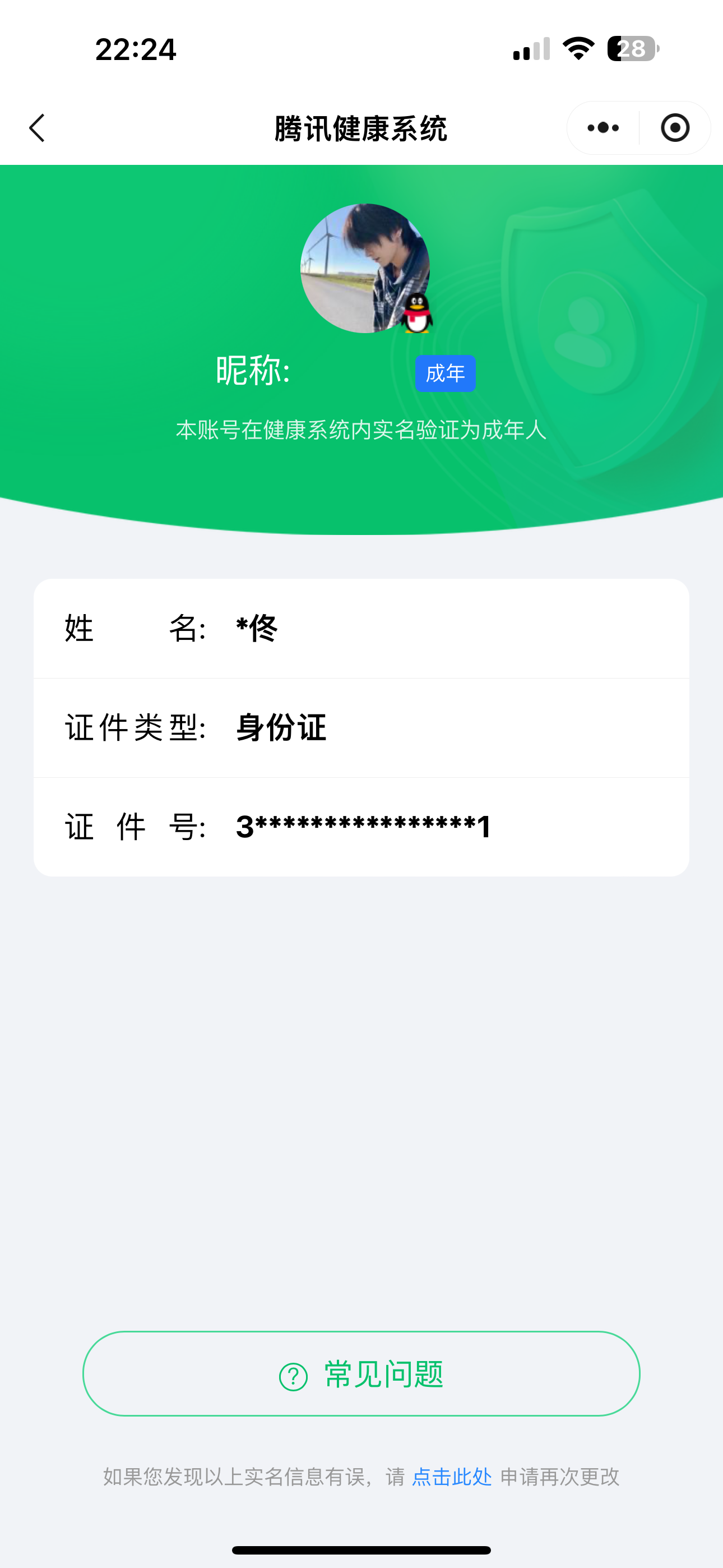 CFMQM335233枪战王者账号详情图9 CFMQM335233枪战王者账号详情图9