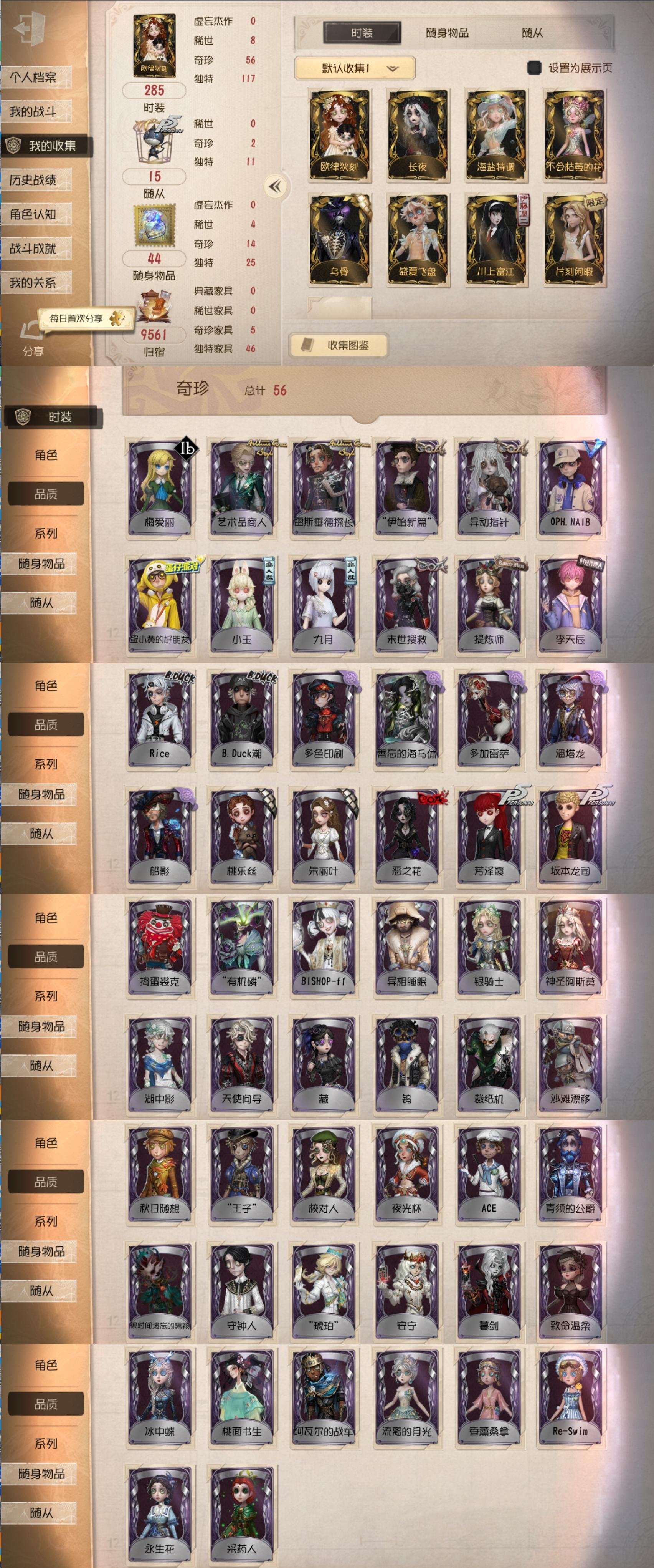 qfrg808第五人格iOS官服邮箱8金5...