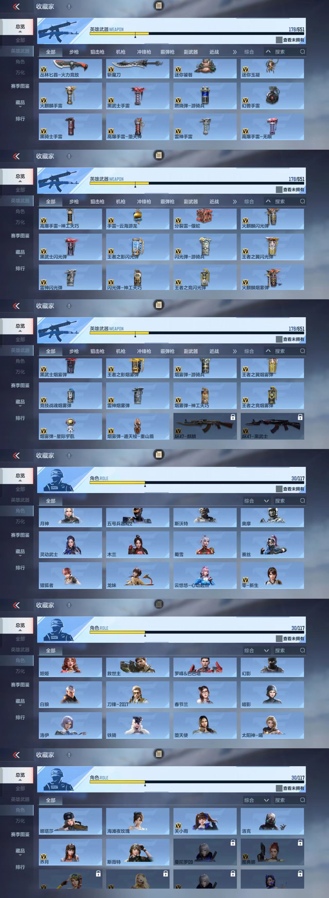 CFMQM335235枪战王者账号详情图3 CFMQM335235枪战王者账号详情图3