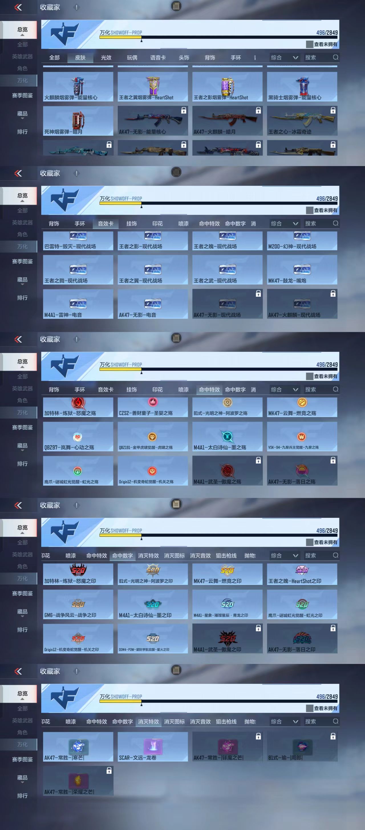 CFMQM335237枪战王者账号详情图7 CFMQM335237枪战王者账号详情图7