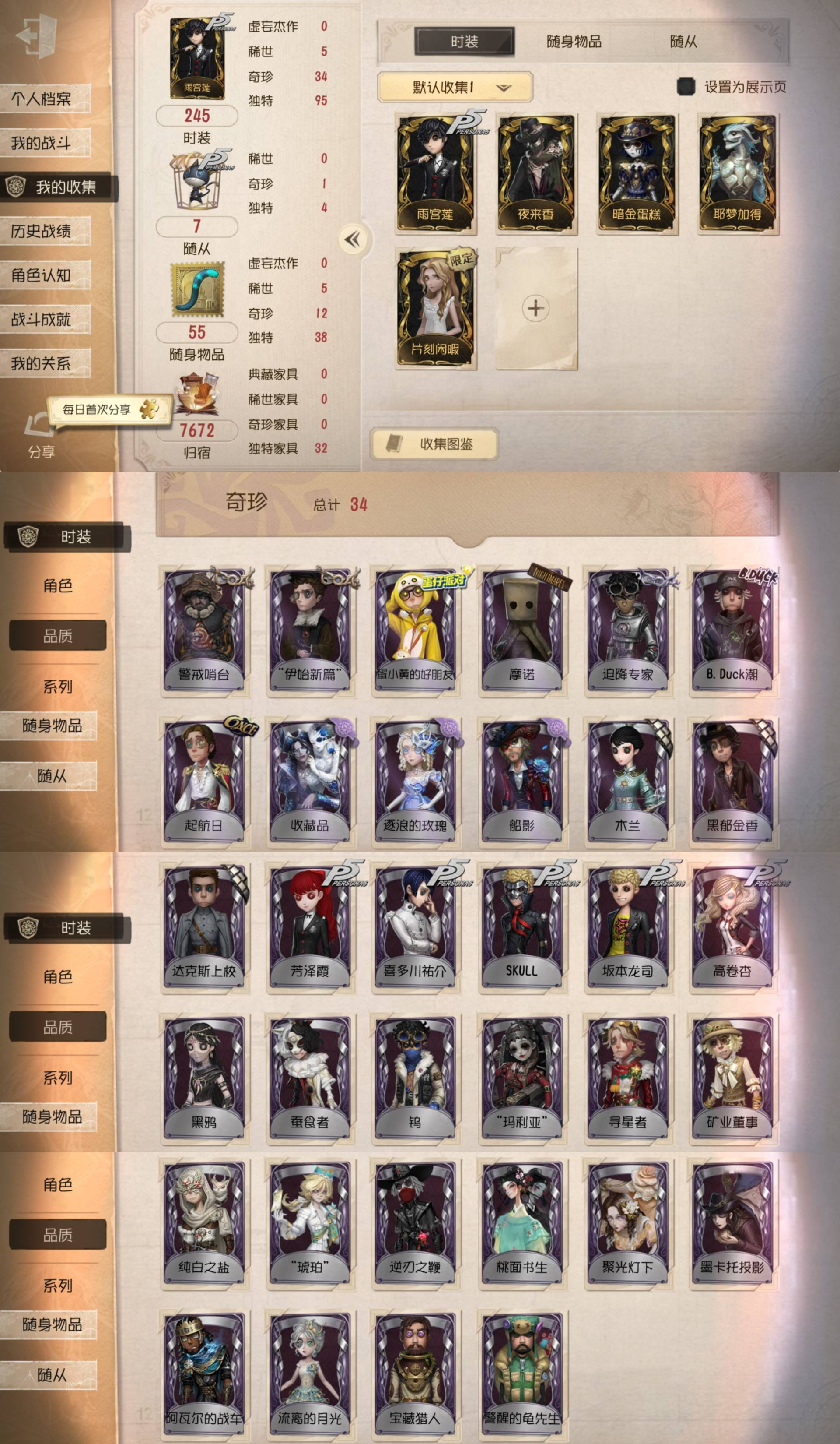 qfrg812第五人格安卓OPPO渠道服5...